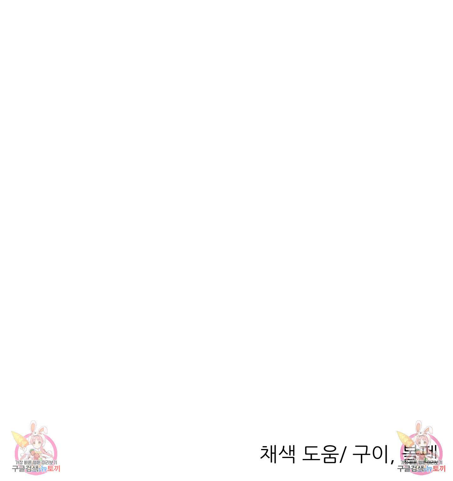 금수만도 못한 팔자 31화 90
