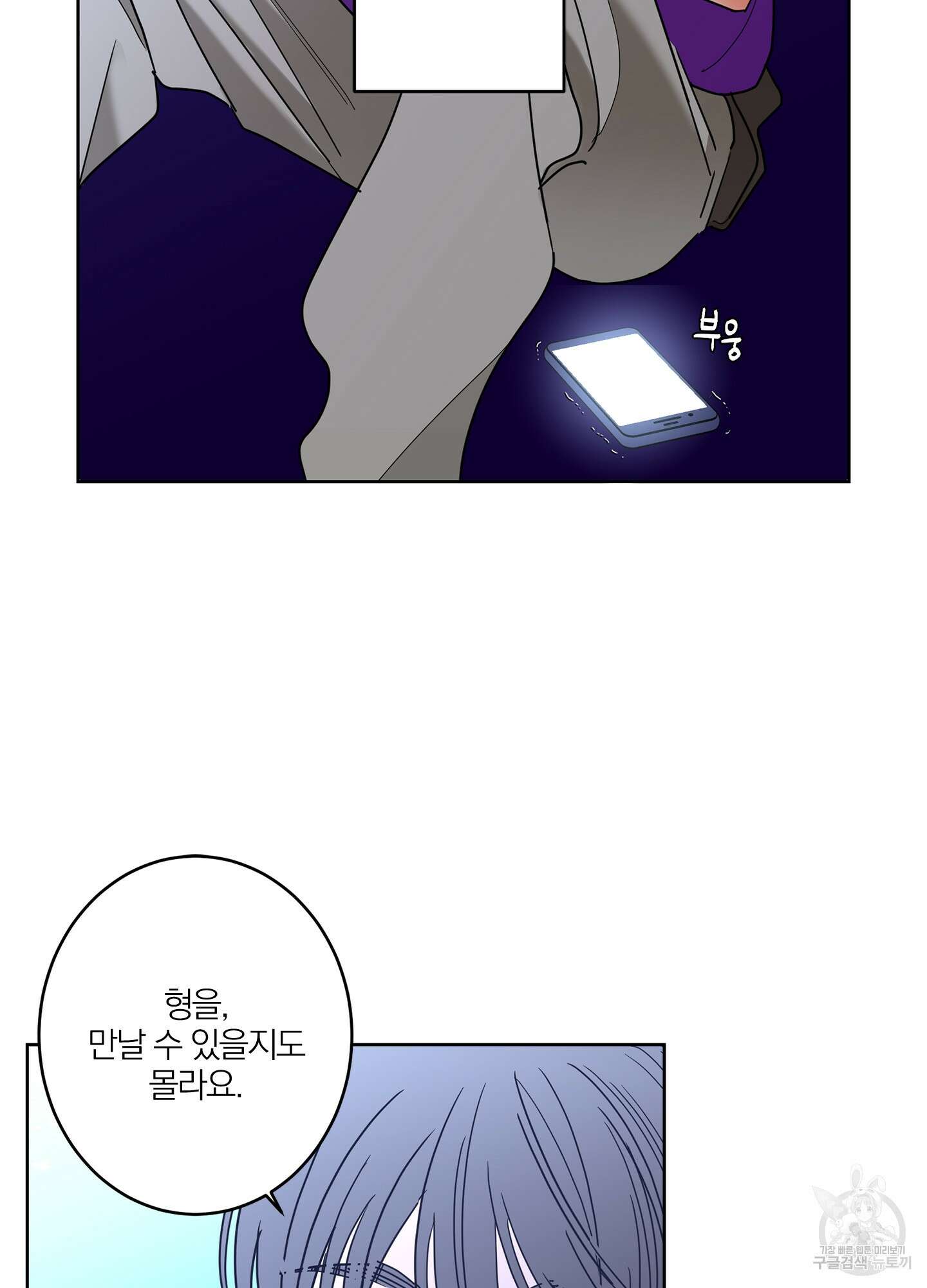 볶은 콩에 싹이 날까? 26화 7