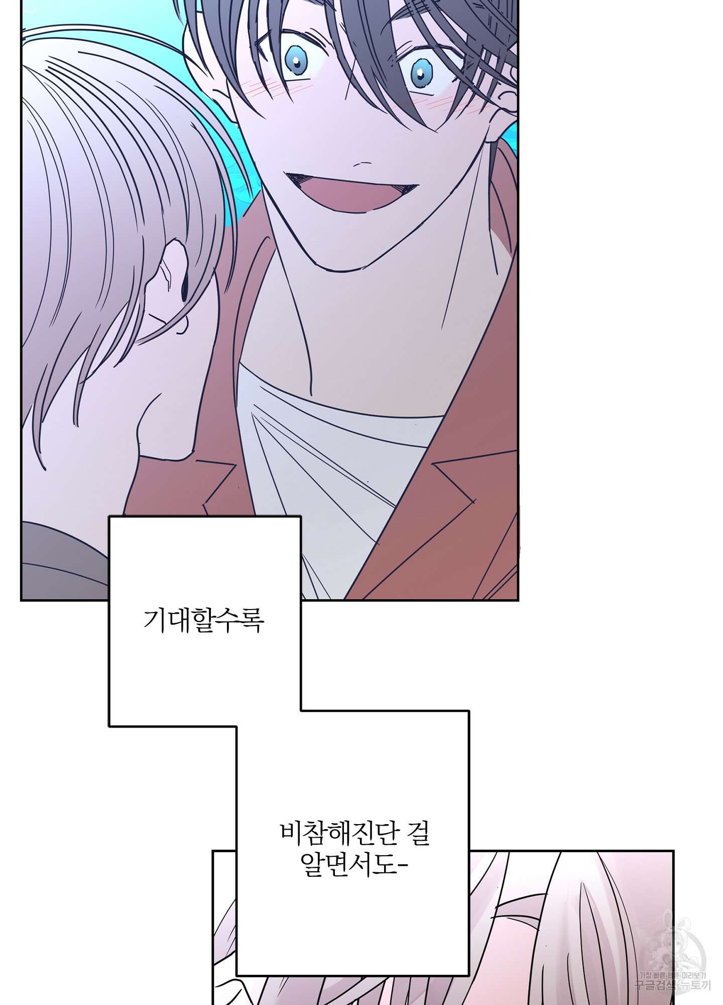 볶은 콩에 싹이 날까? 26화 8