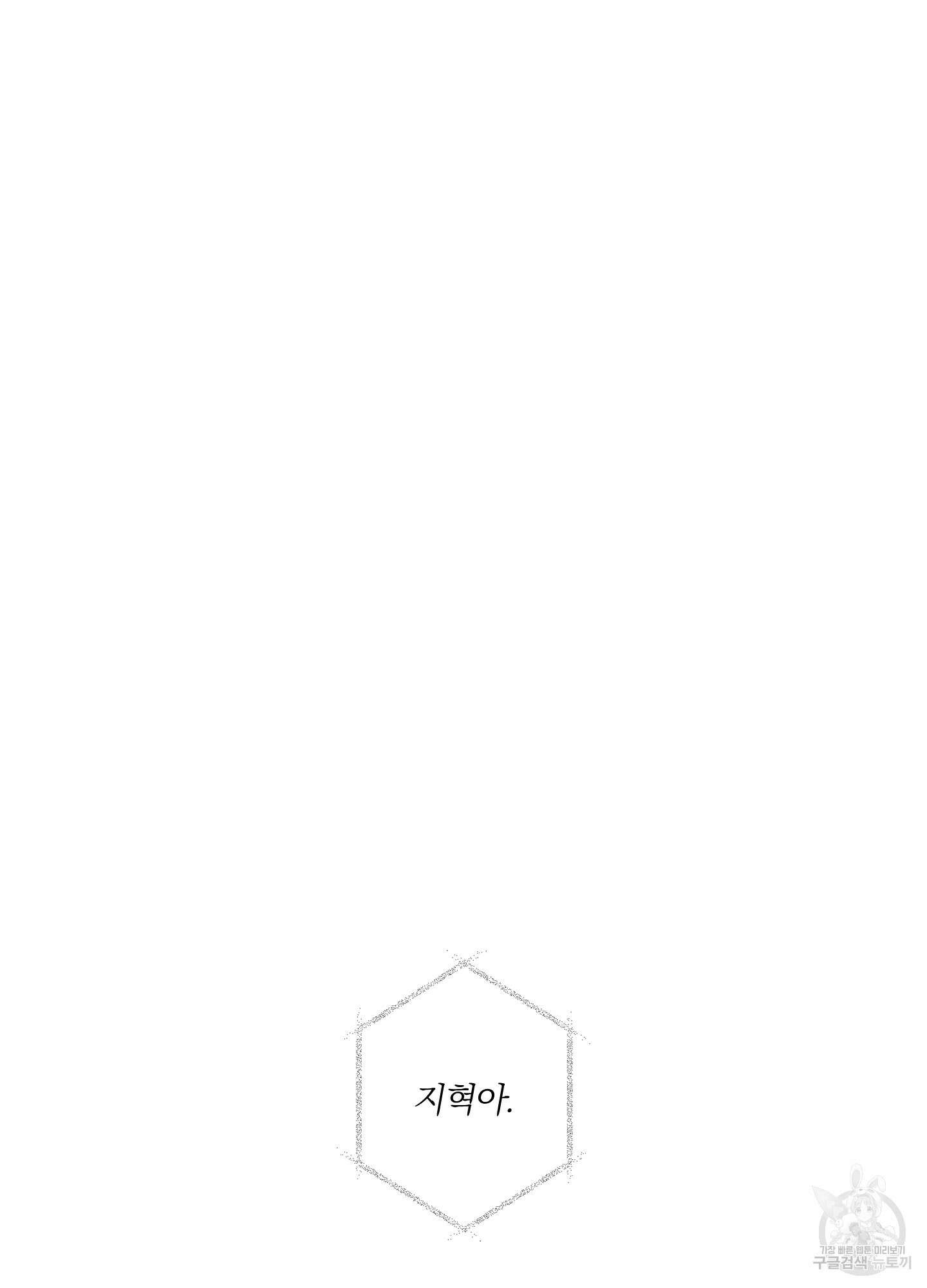 볶은 콩에 싹이 날까? 26화 12
