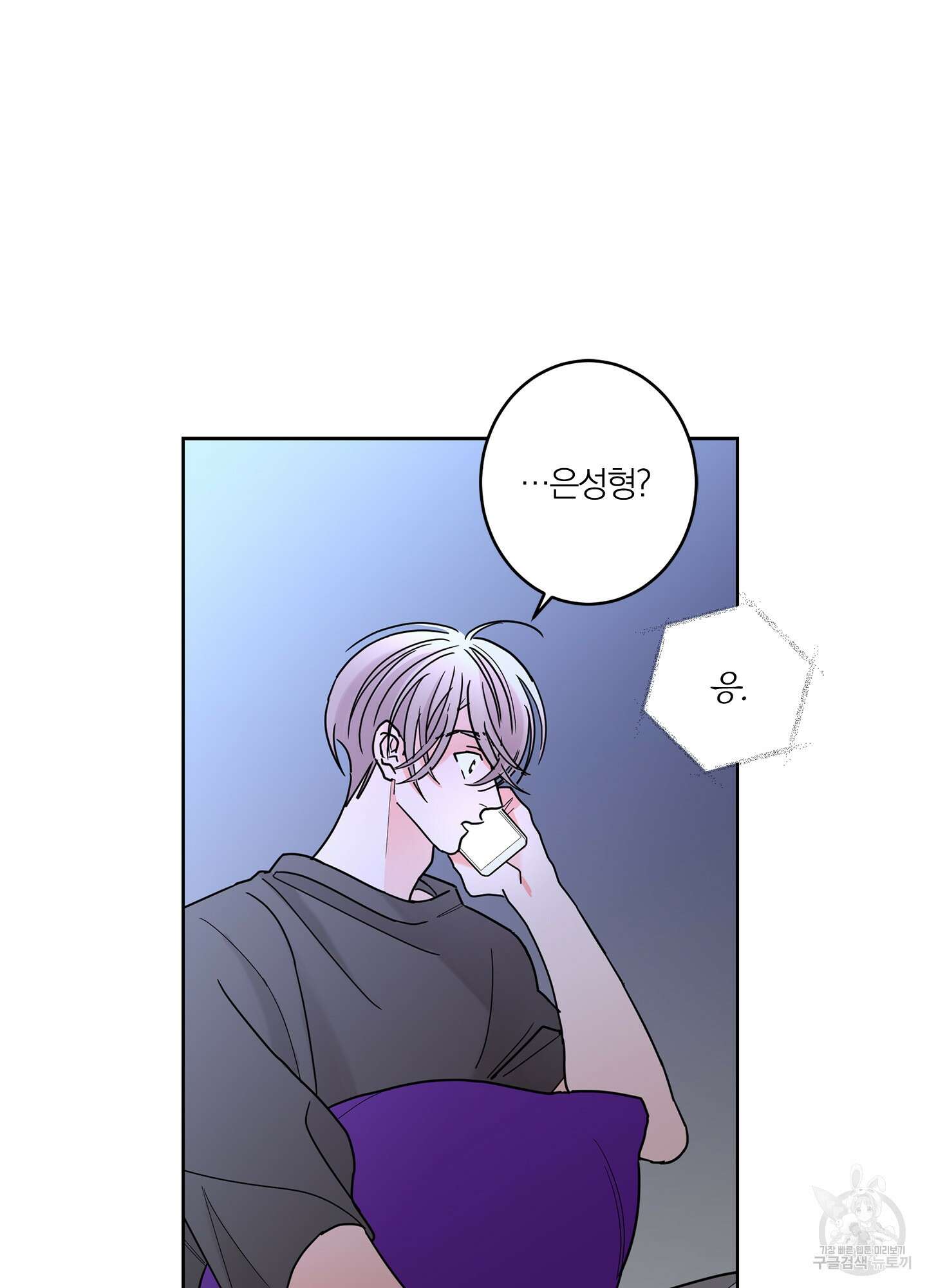 볶은 콩에 싹이 날까? 26화 13