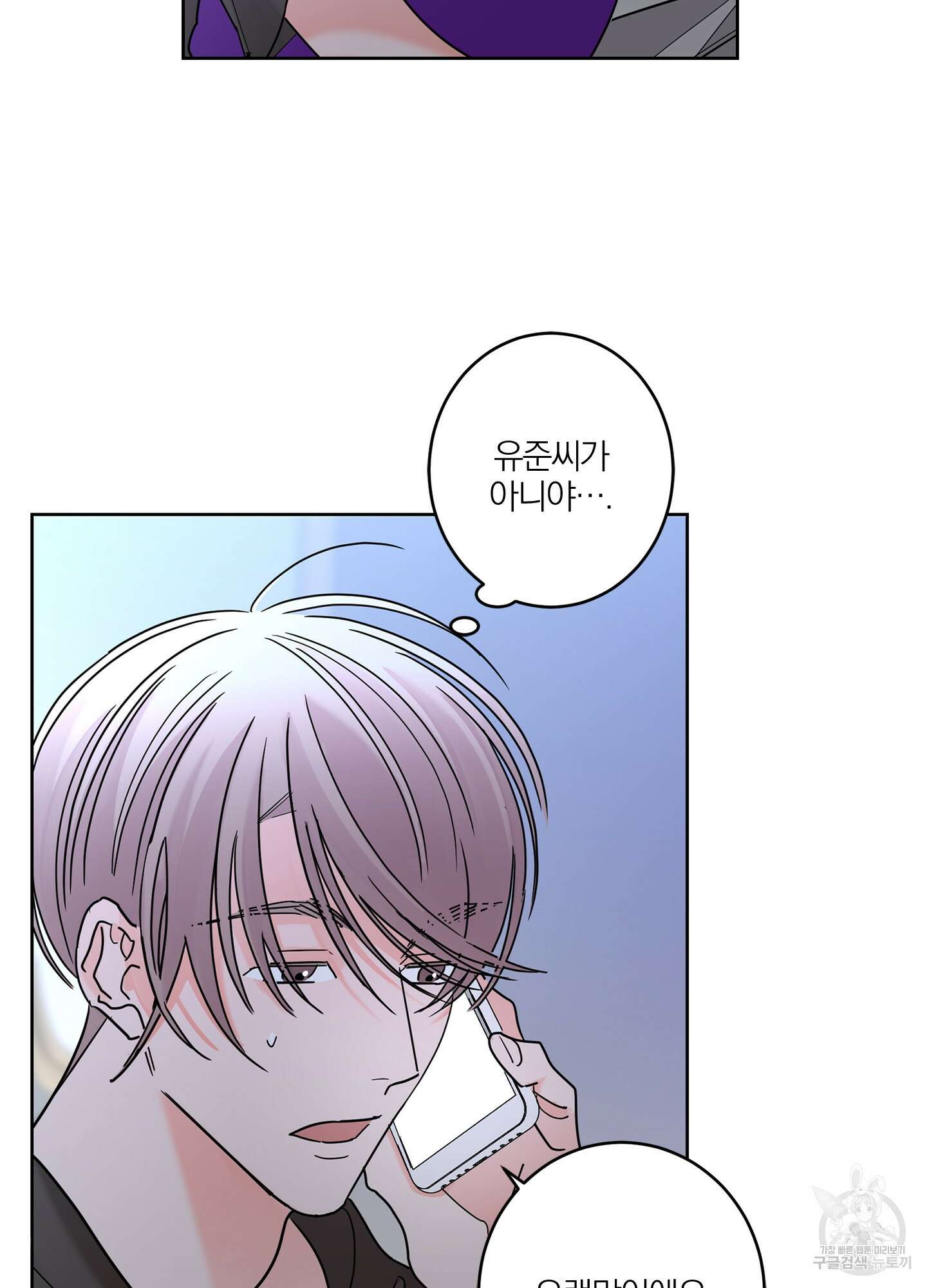 볶은 콩에 싹이 날까? 26화 14