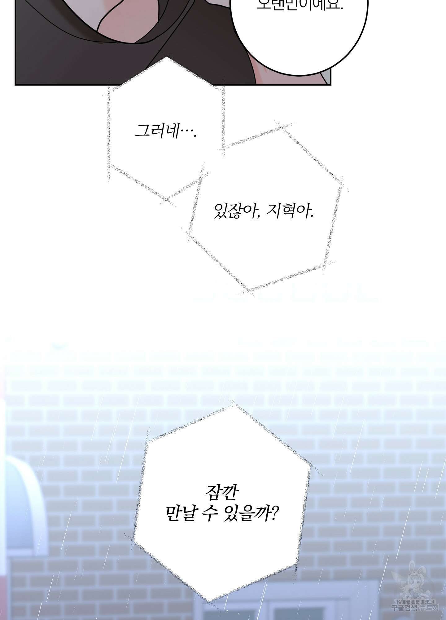 볶은 콩에 싹이 날까? 26화 15
