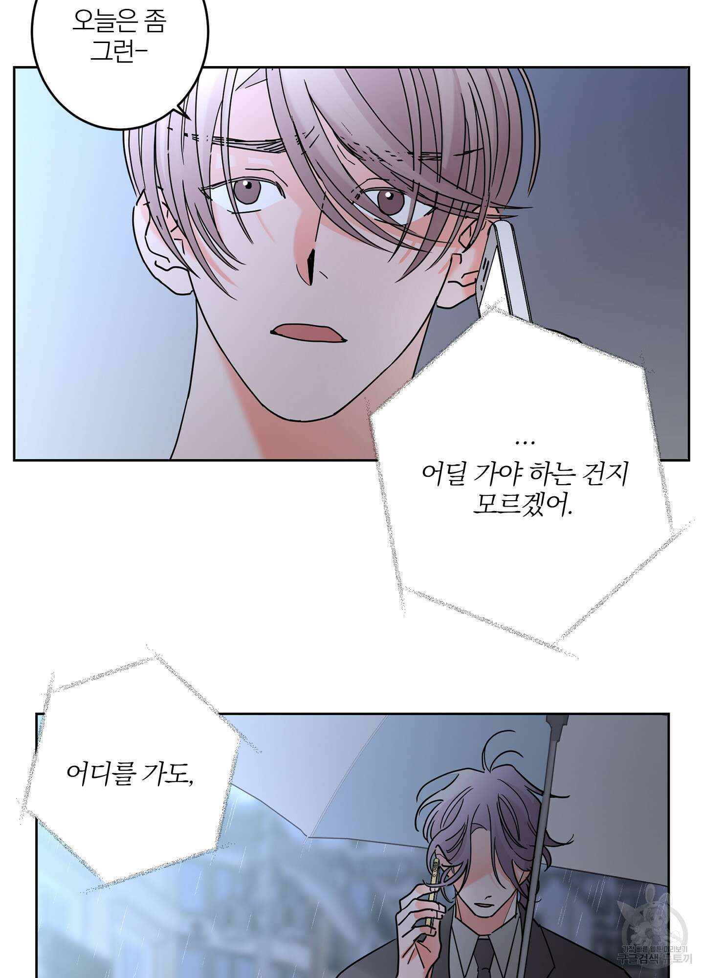 볶은 콩에 싹이 날까? 26화 18