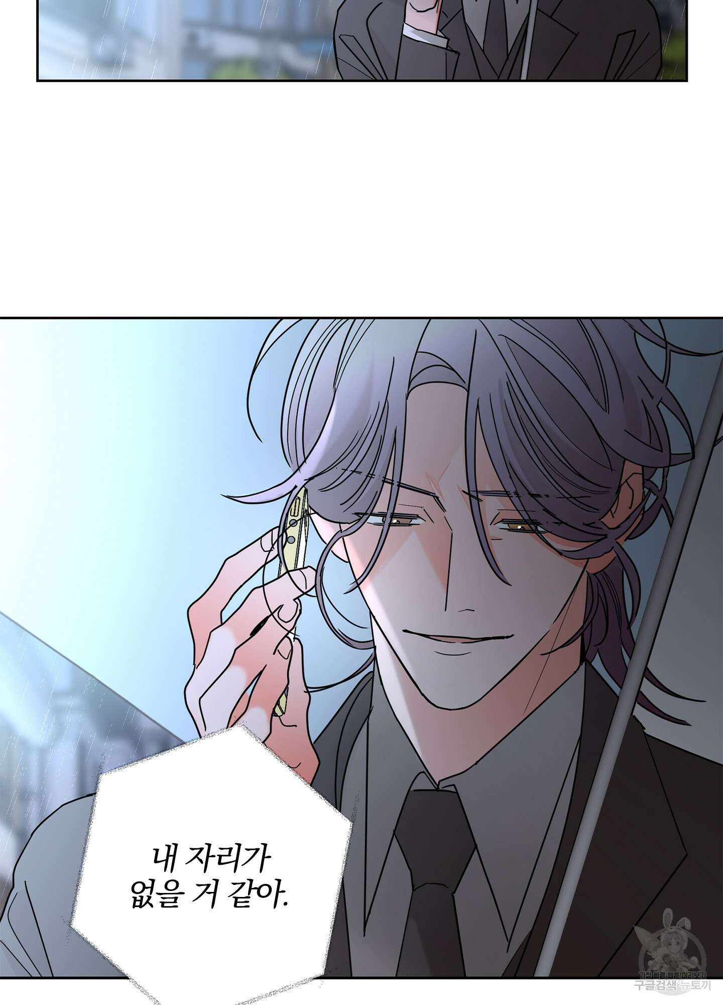 볶은 콩에 싹이 날까? 26화 19