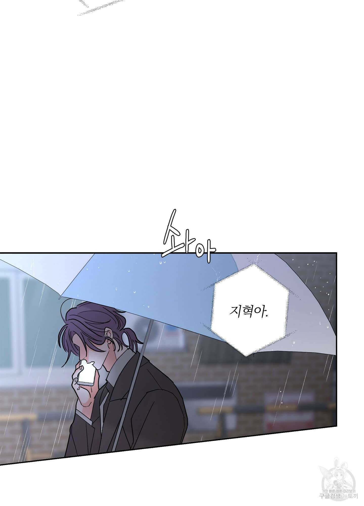 볶은 콩에 싹이 날까? 26화 20