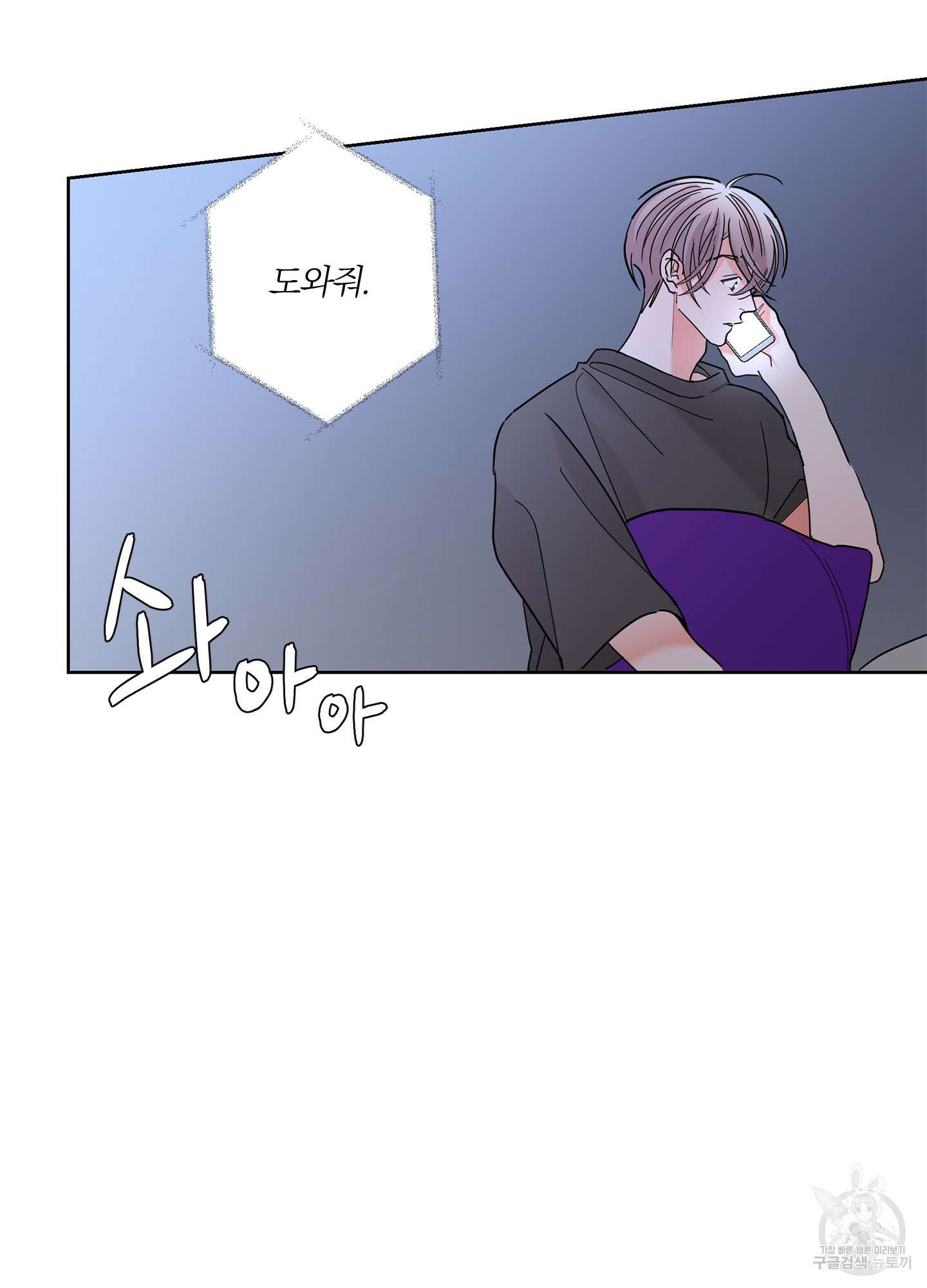 볶은 콩에 싹이 날까? 26화 21