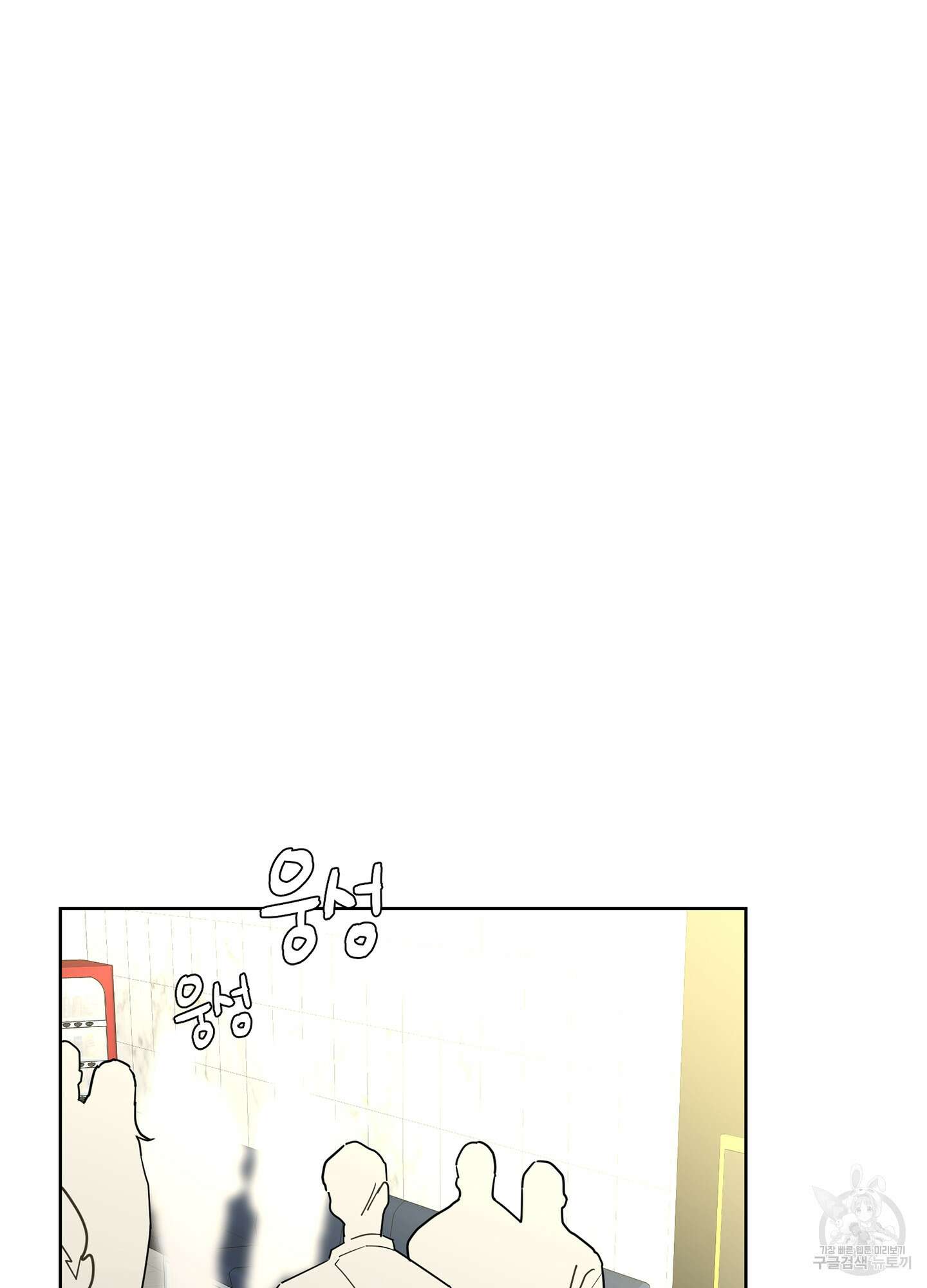 볶은 콩에 싹이 날까? 26화 27