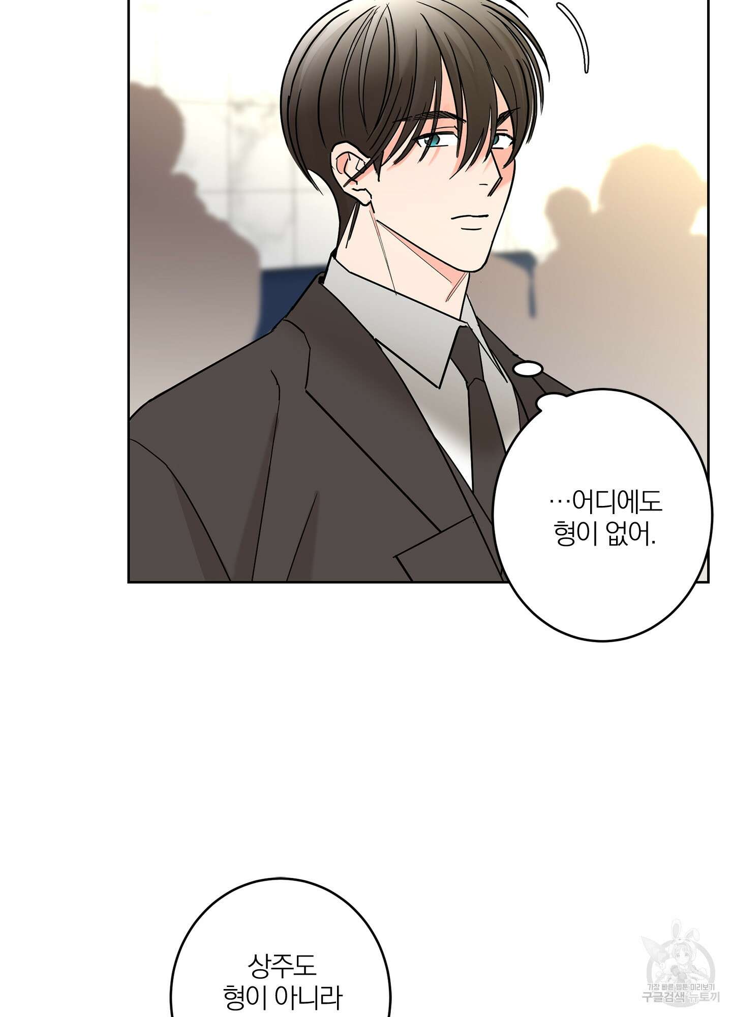 볶은 콩에 싹이 날까? 26화 29