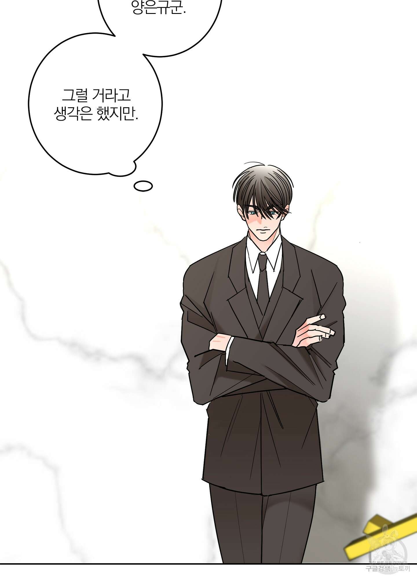 볶은 콩에 싹이 날까? 26화 30