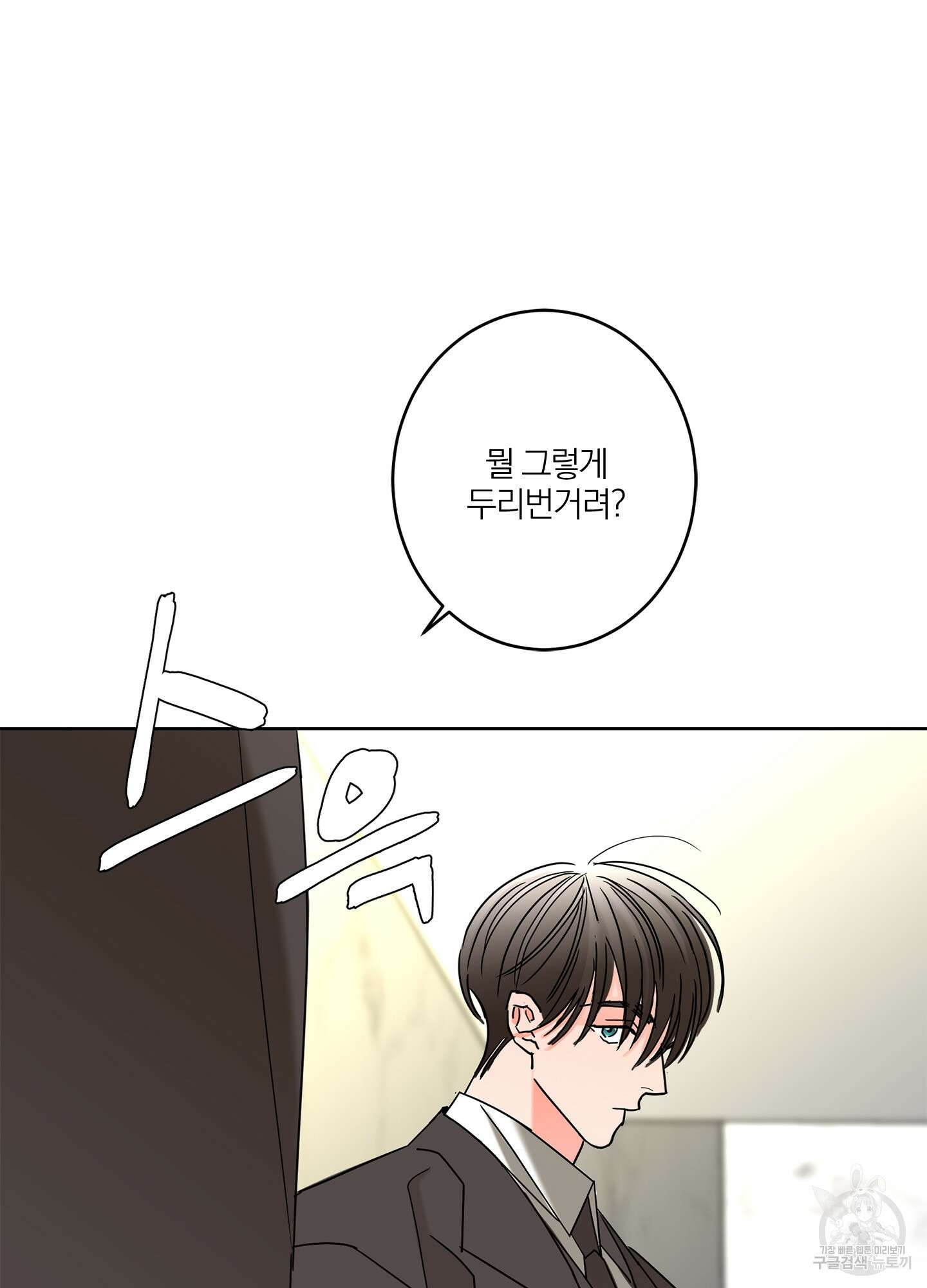 볶은 콩에 싹이 날까? 26화 31