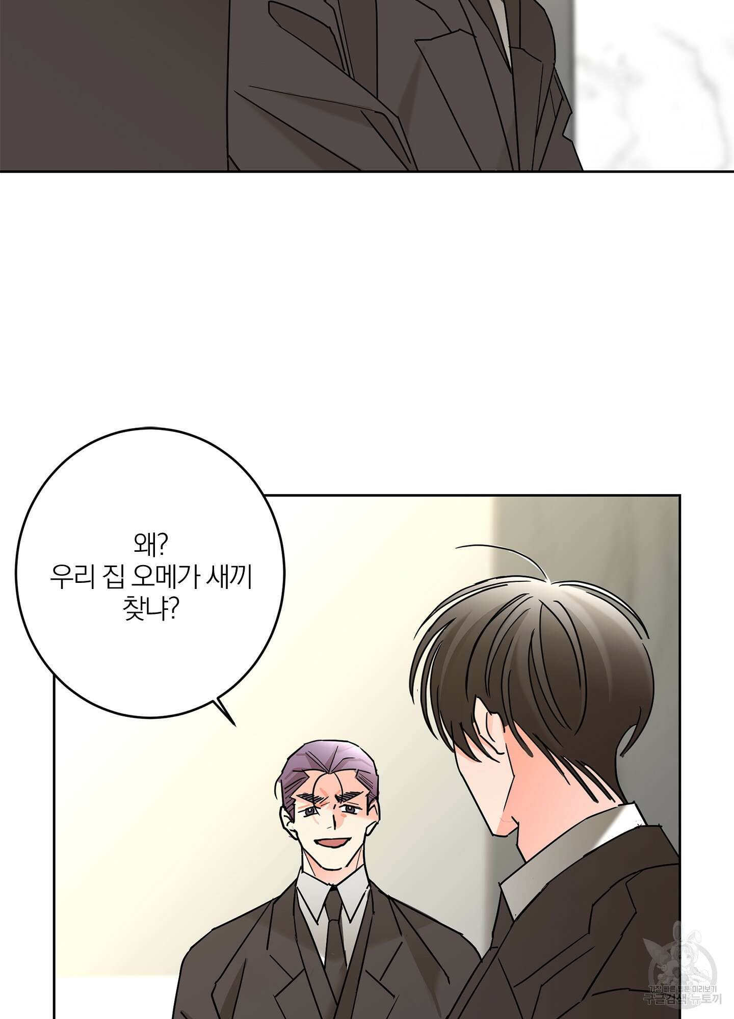 볶은 콩에 싹이 날까? 26화 32
