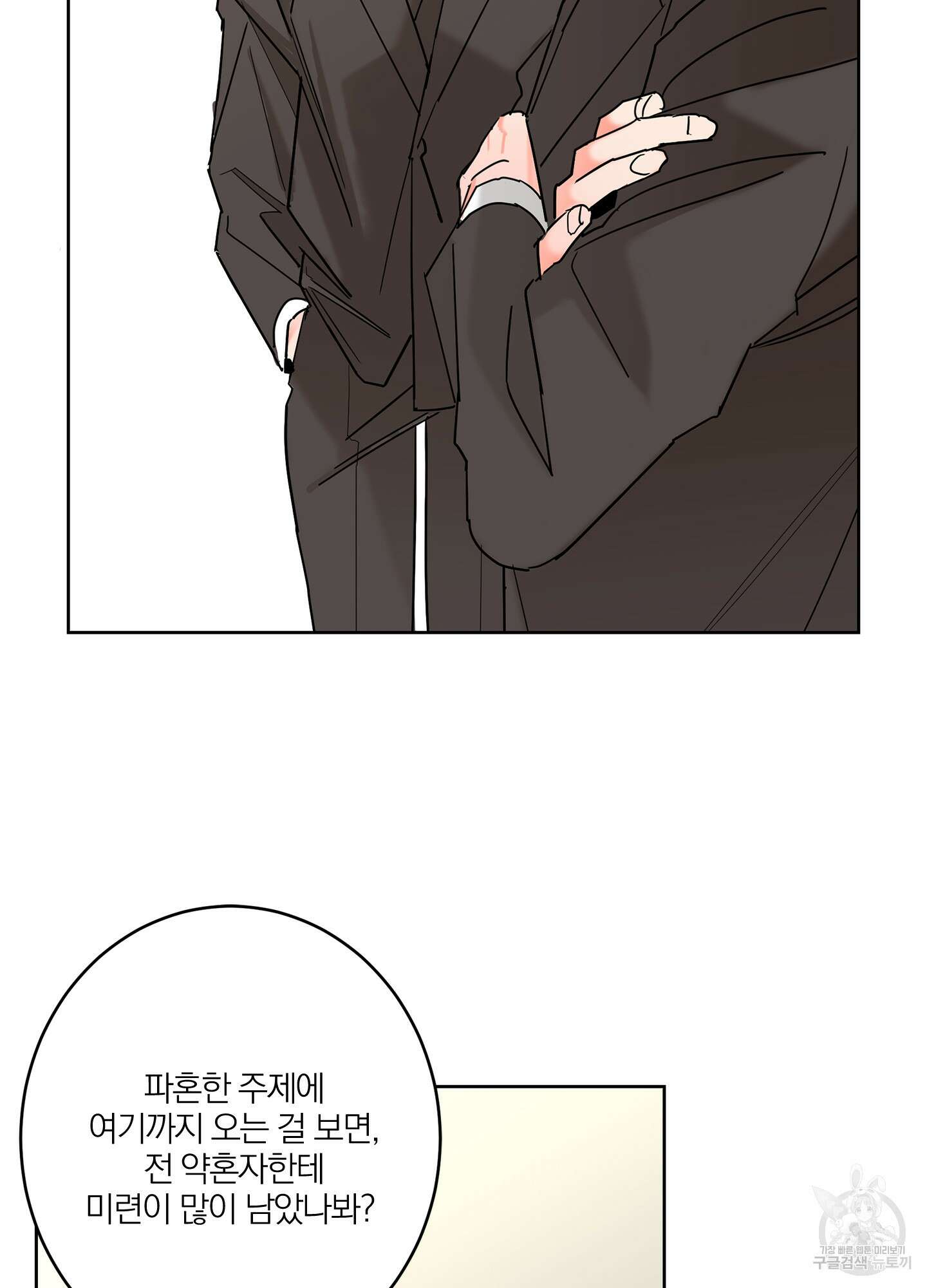 볶은 콩에 싹이 날까? 26화 33