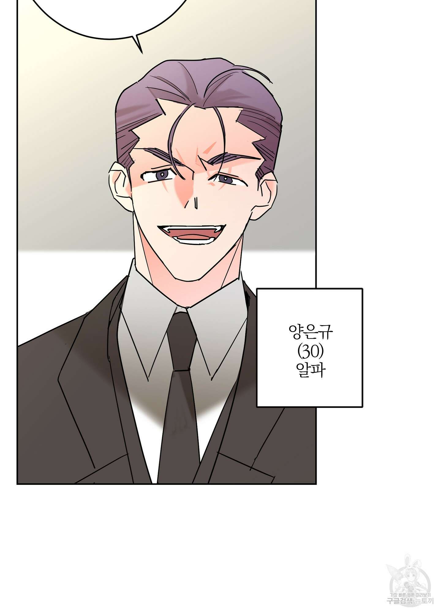 볶은 콩에 싹이 날까? 26화 34