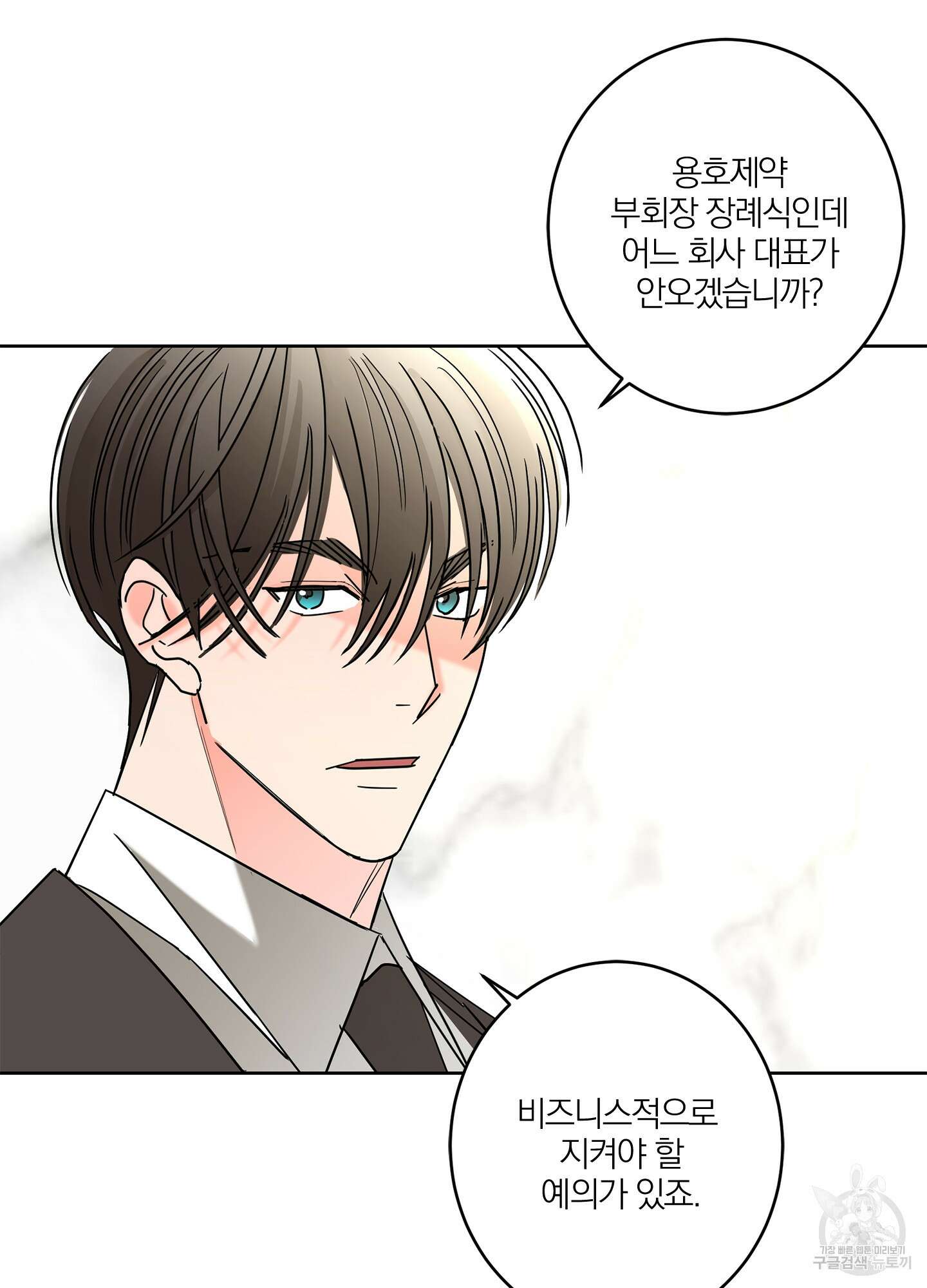 볶은 콩에 싹이 날까? 26화 35