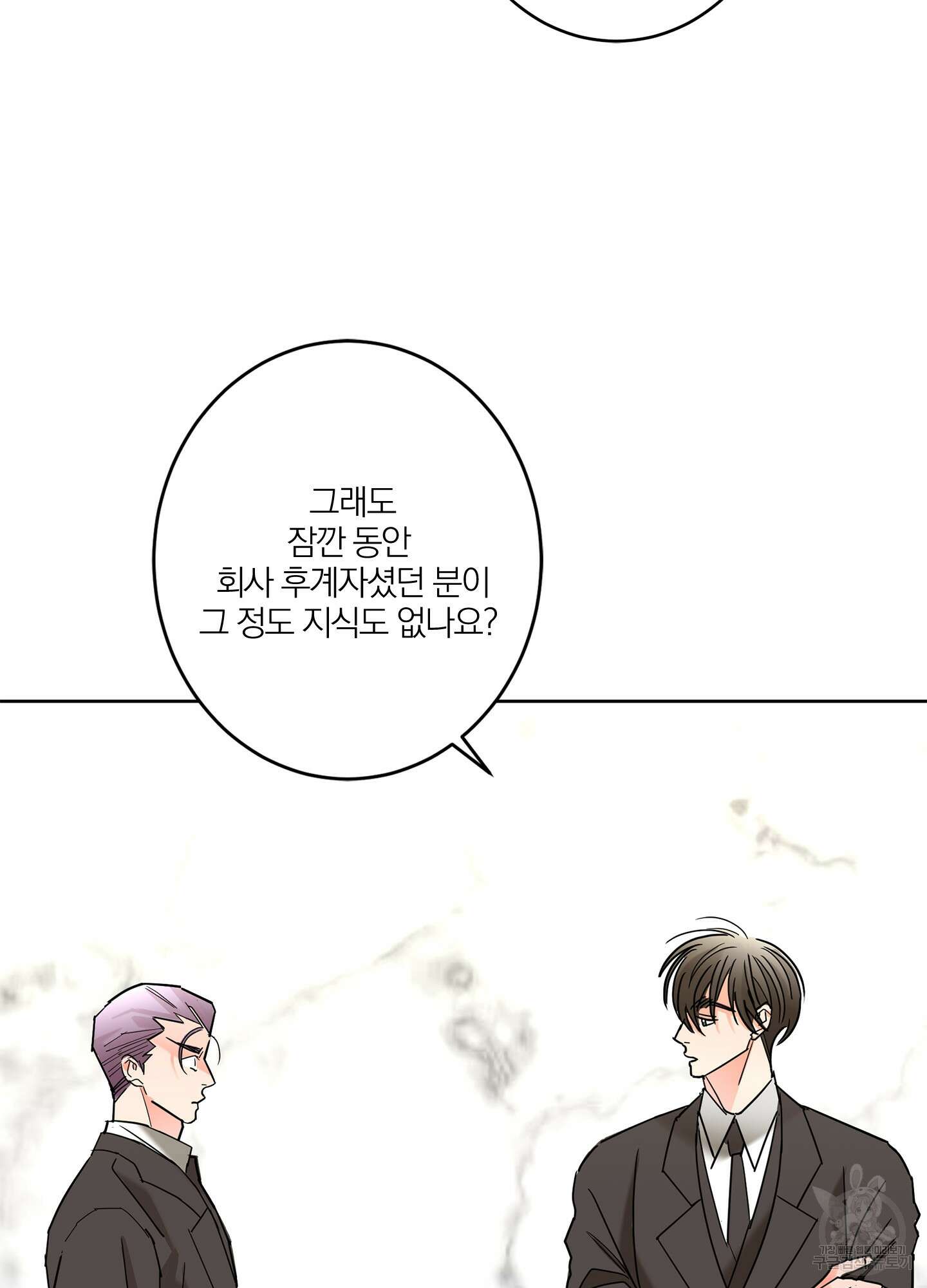 볶은 콩에 싹이 날까? 26화 36