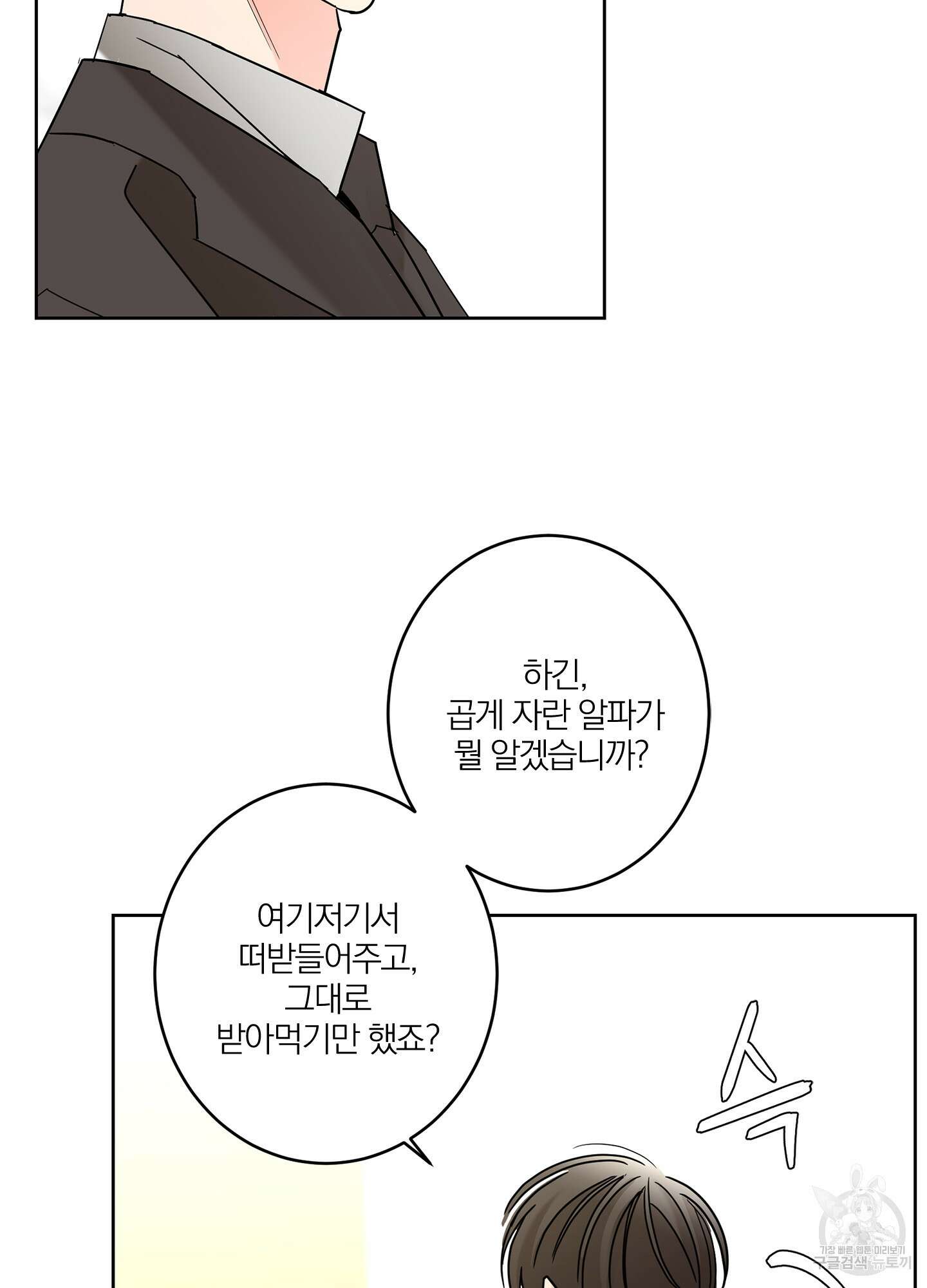 볶은 콩에 싹이 날까? 26화 38