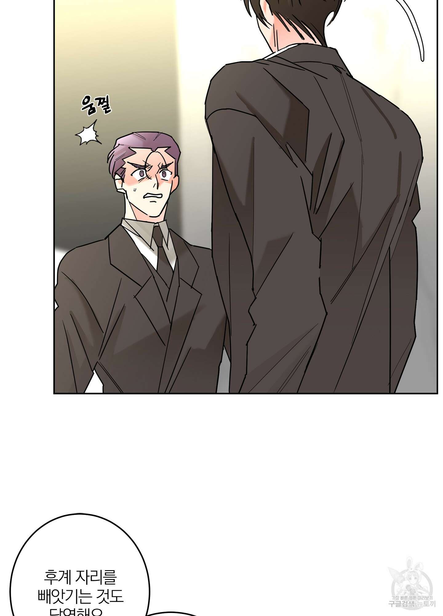 볶은 콩에 싹이 날까? 26화 39