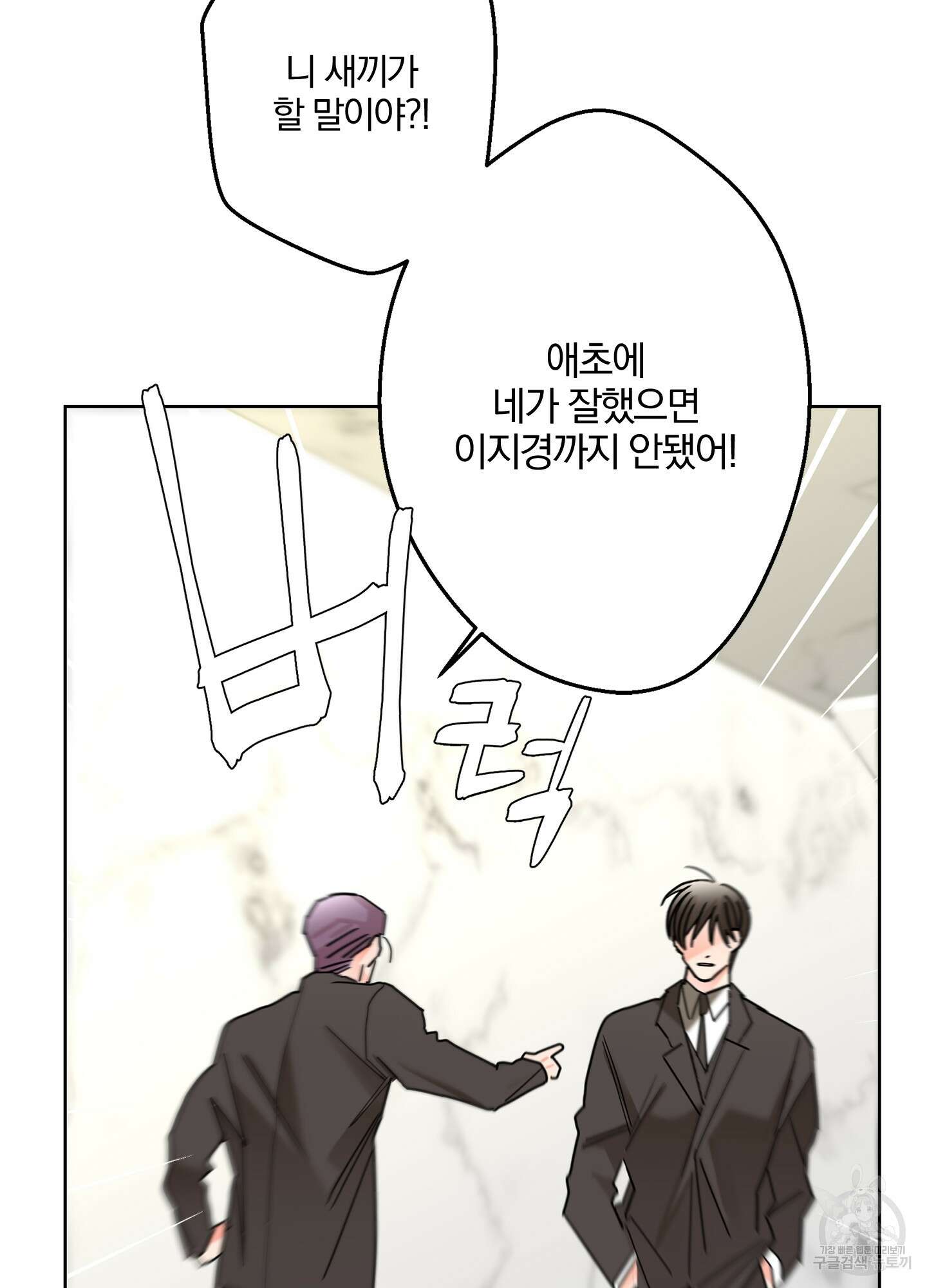 볶은 콩에 싹이 날까? 26화 41