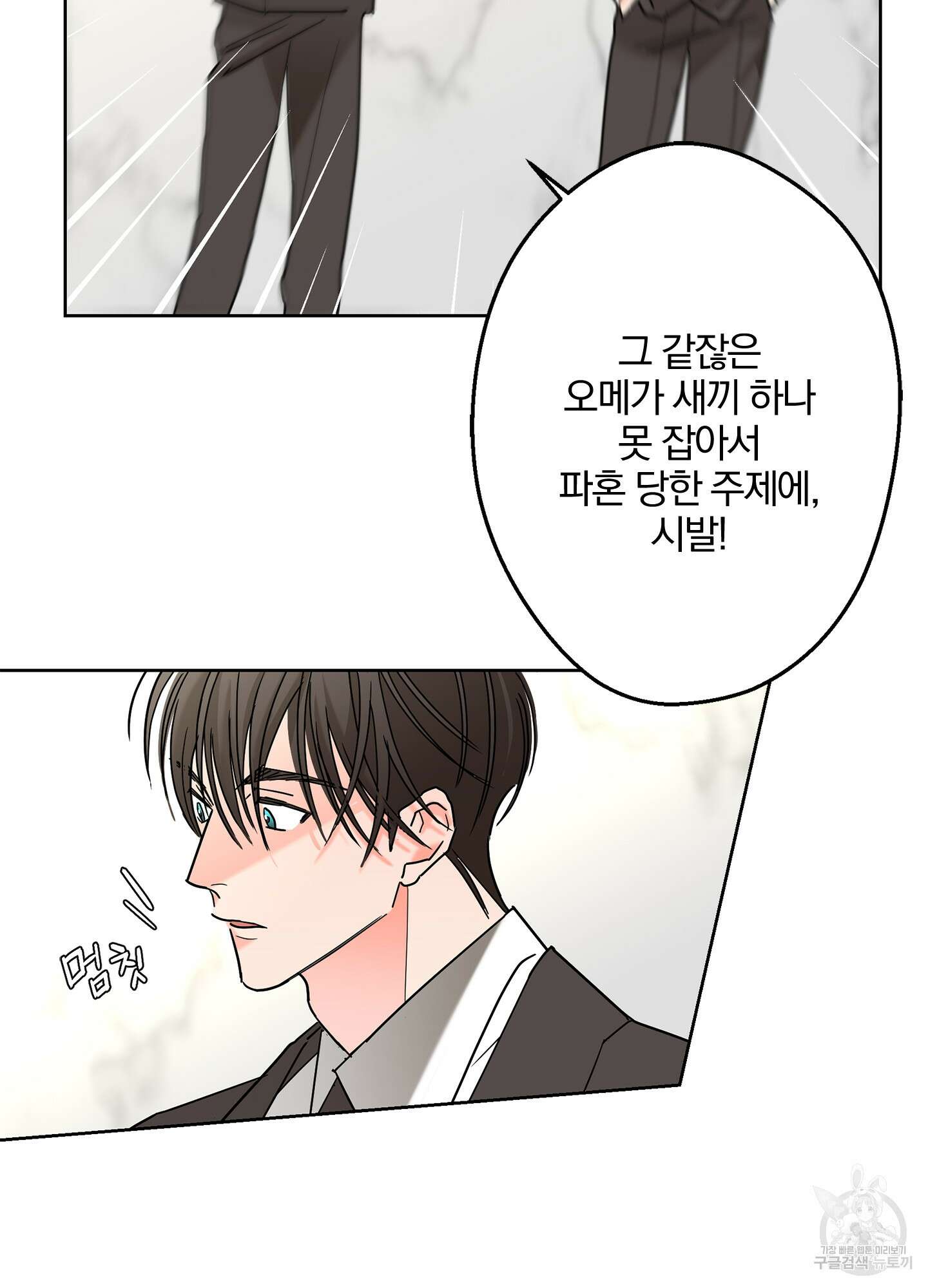 볶은 콩에 싹이 날까? 26화 42