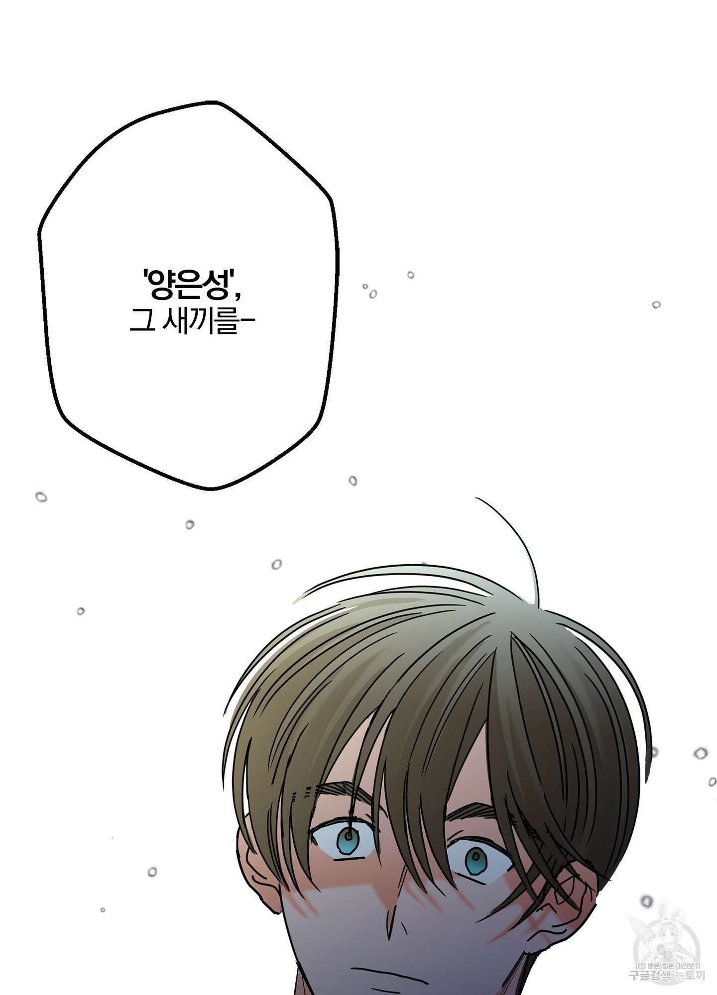 볶은 콩에 싹이 날까? 26화 44