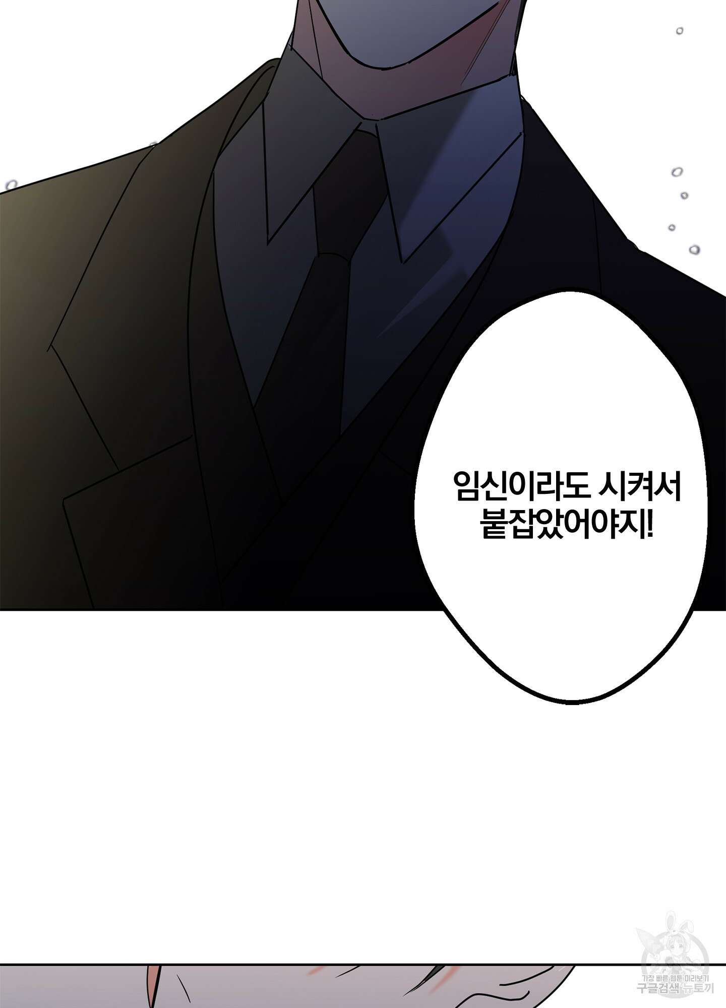 볶은 콩에 싹이 날까? 26화 45