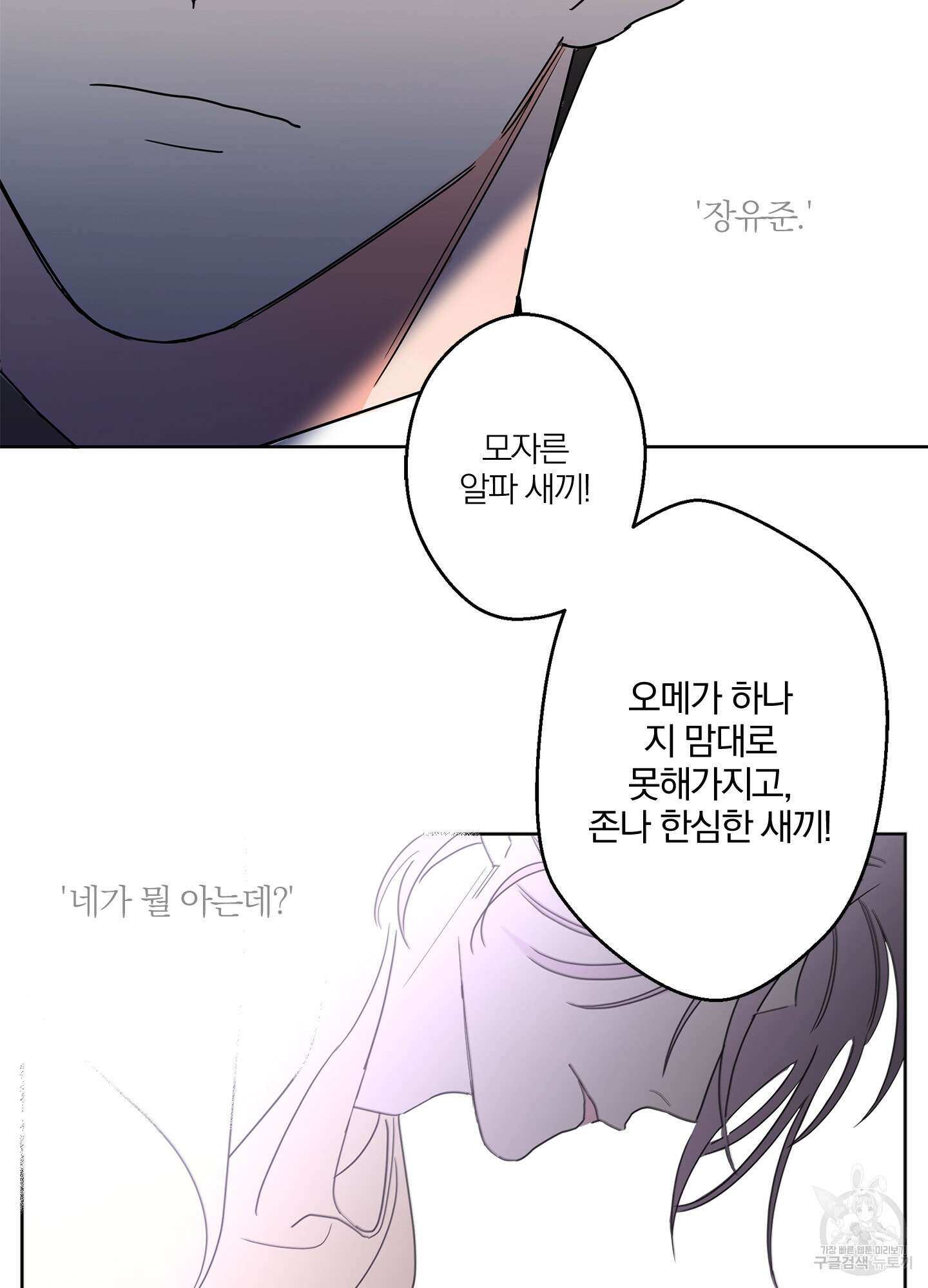 볶은 콩에 싹이 날까? 26화 46