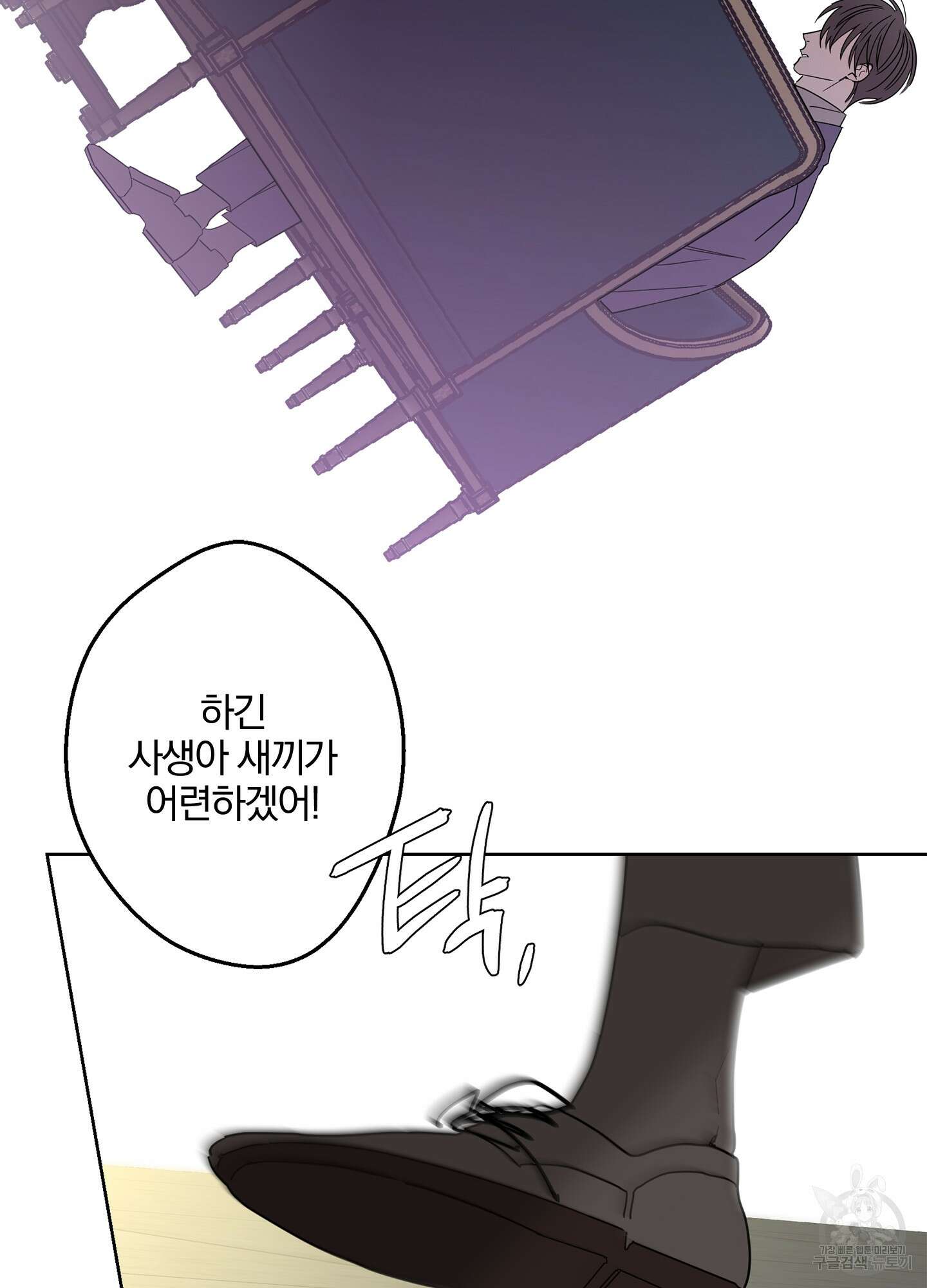 볶은 콩에 싹이 날까? 26화 48