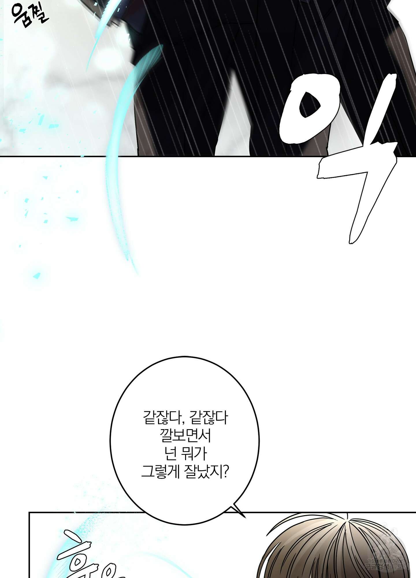 볶은 콩에 싹이 날까? 26화 51