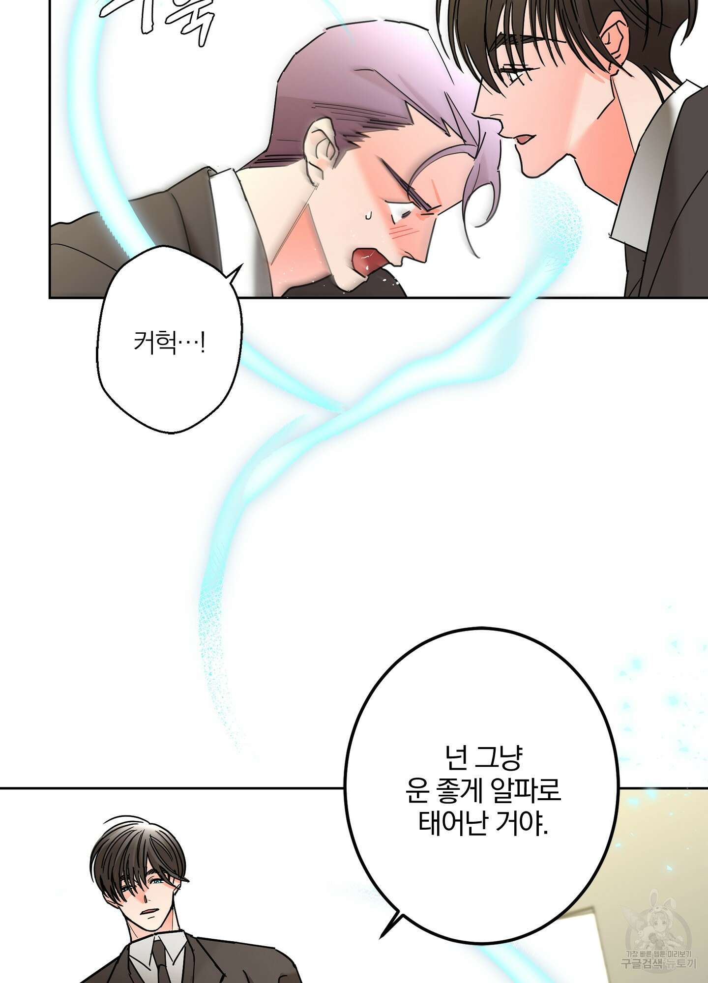 볶은 콩에 싹이 날까? 26화 52