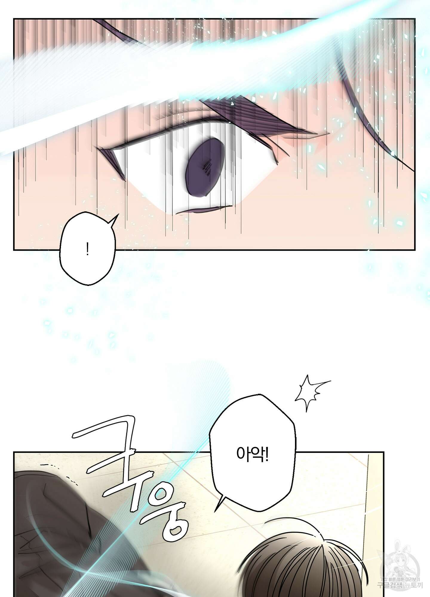 볶은 콩에 싹이 날까? 26화 55