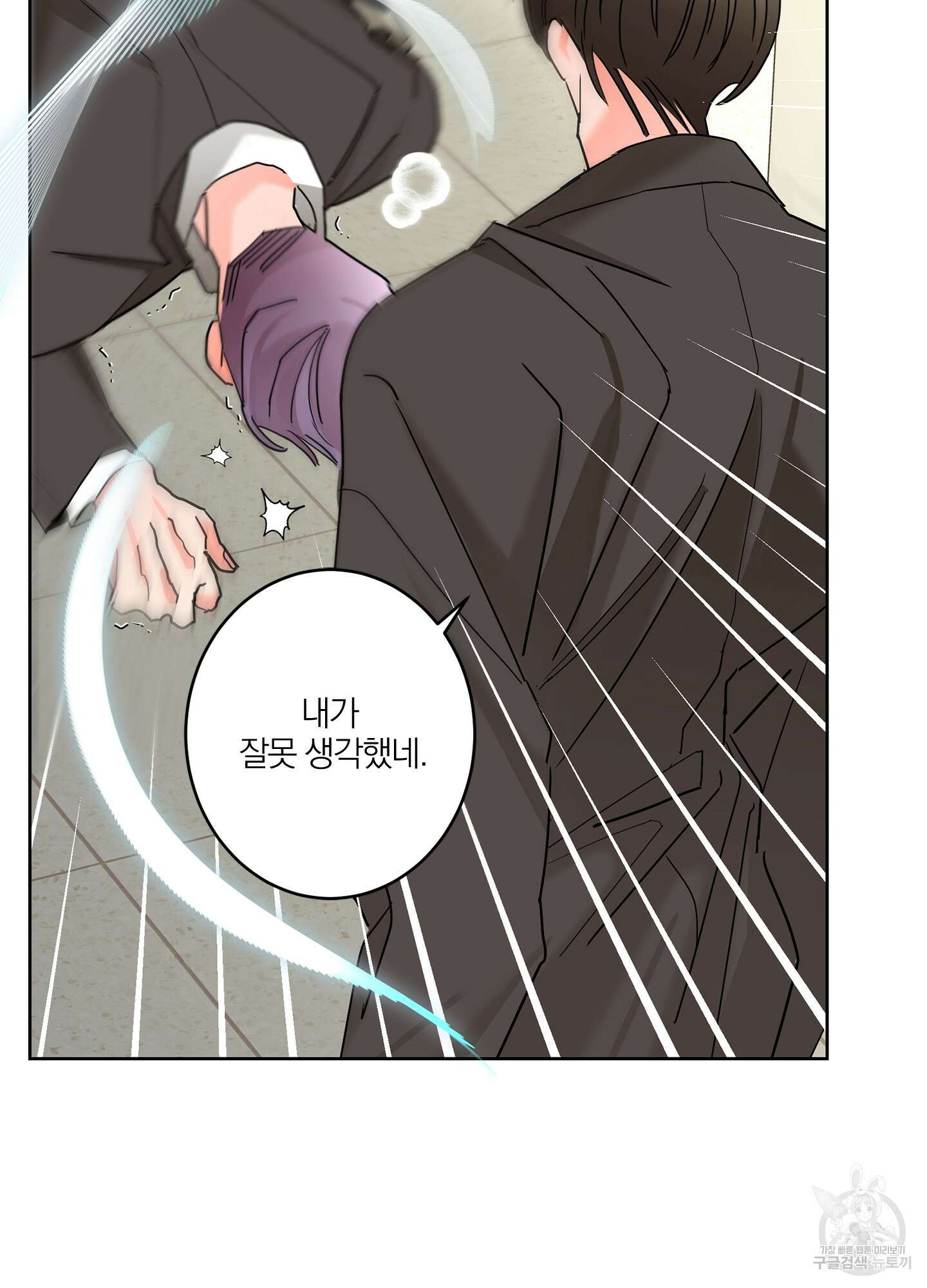 볶은 콩에 싹이 날까? 26화 56