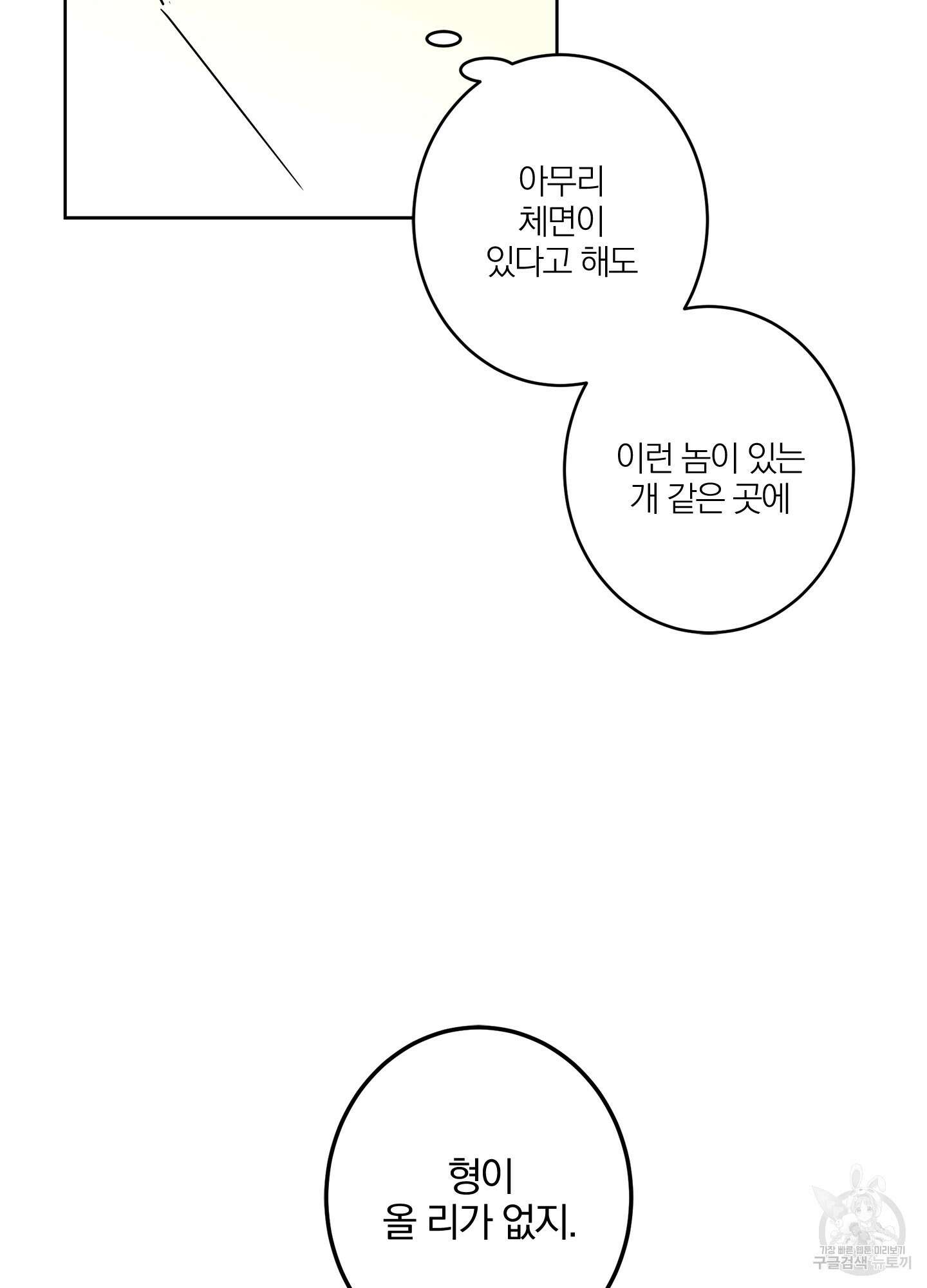 볶은 콩에 싹이 날까? 26화 59