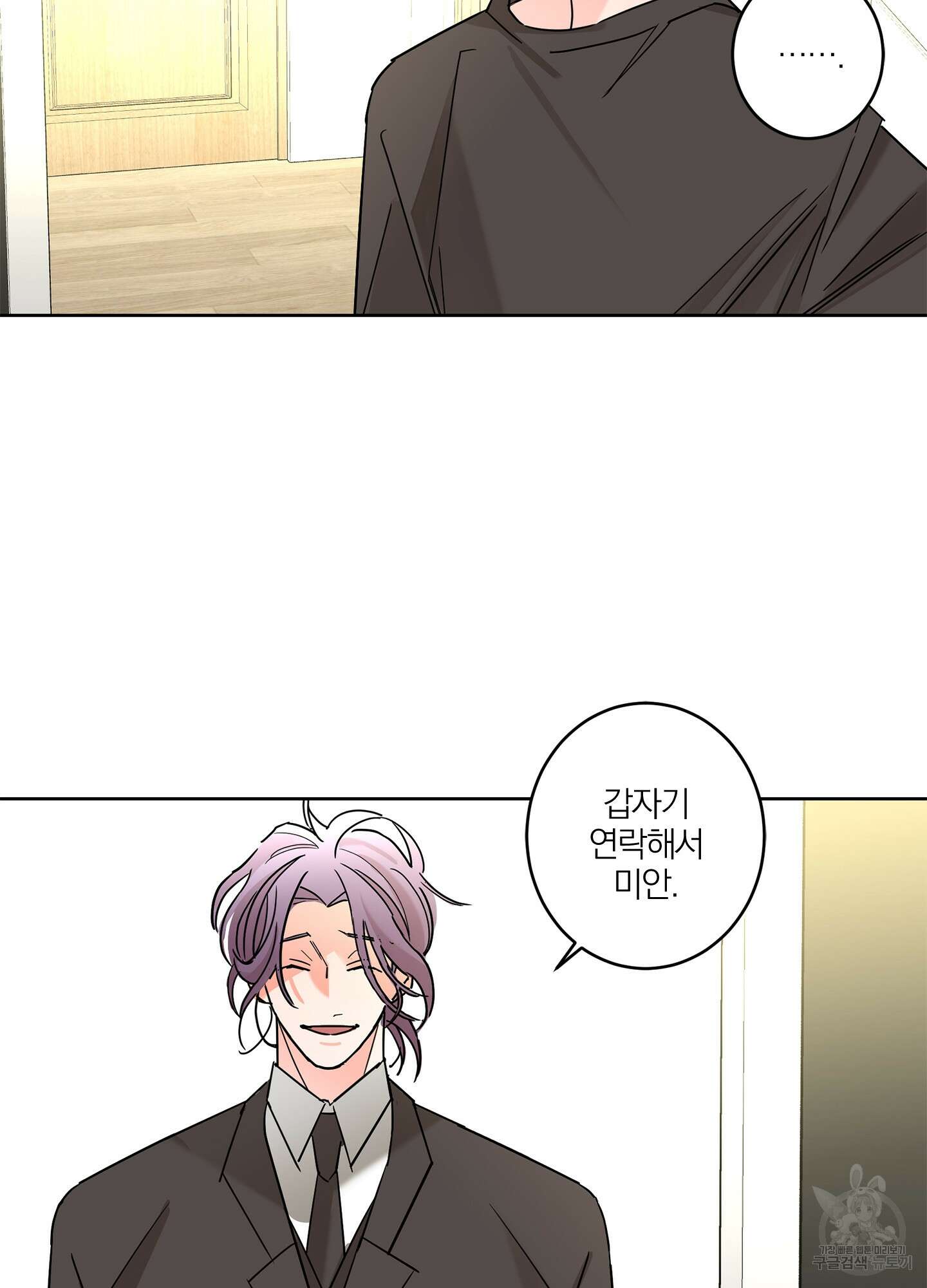 볶은 콩에 싹이 날까? 26화 61