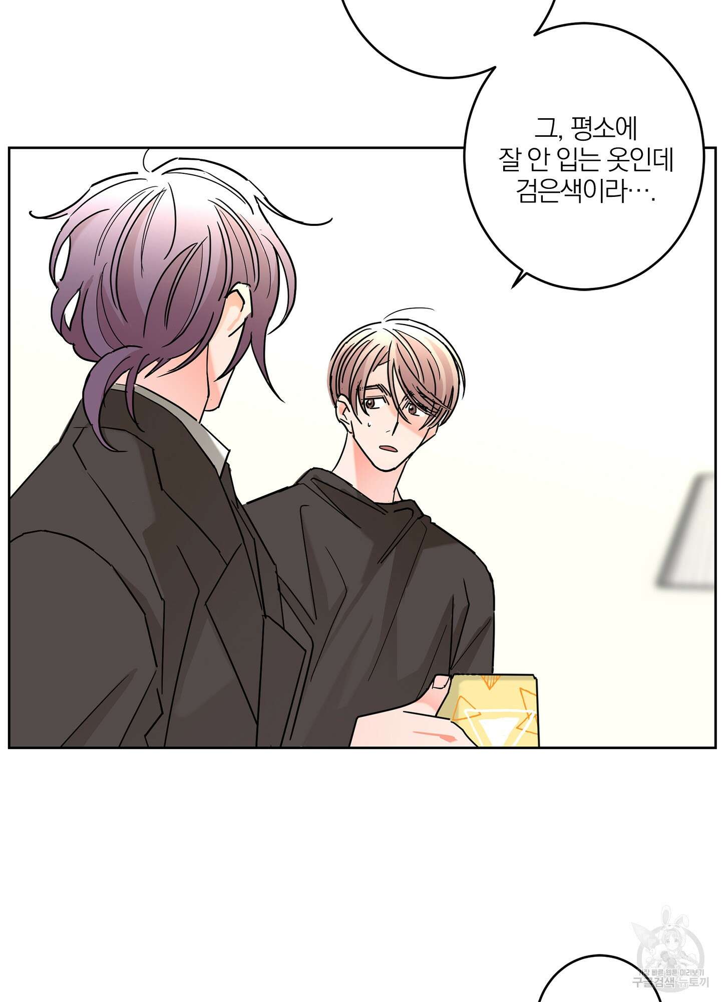 볶은 콩에 싹이 날까? 26화 66