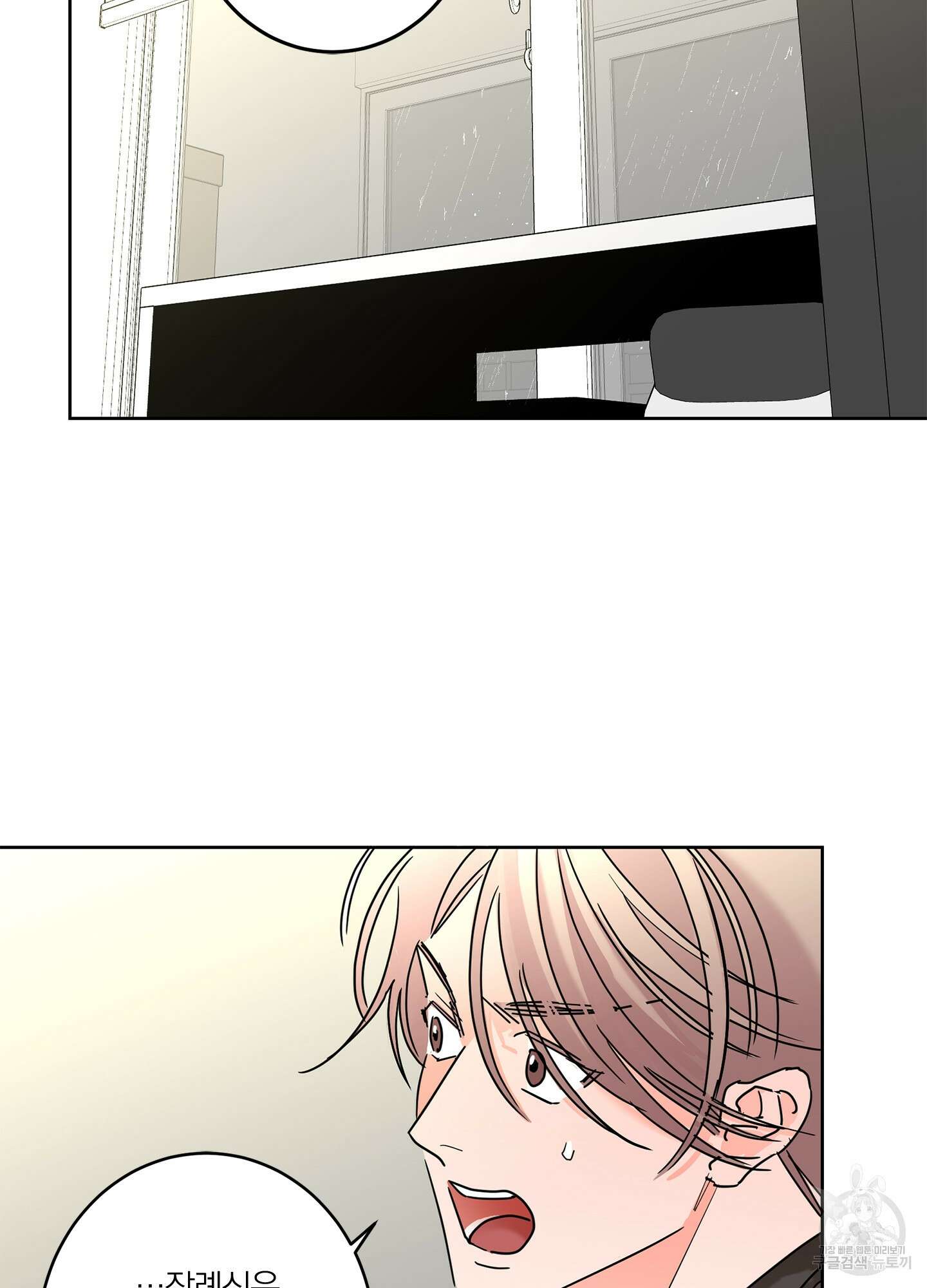 볶은 콩에 싹이 날까? 26화 68
