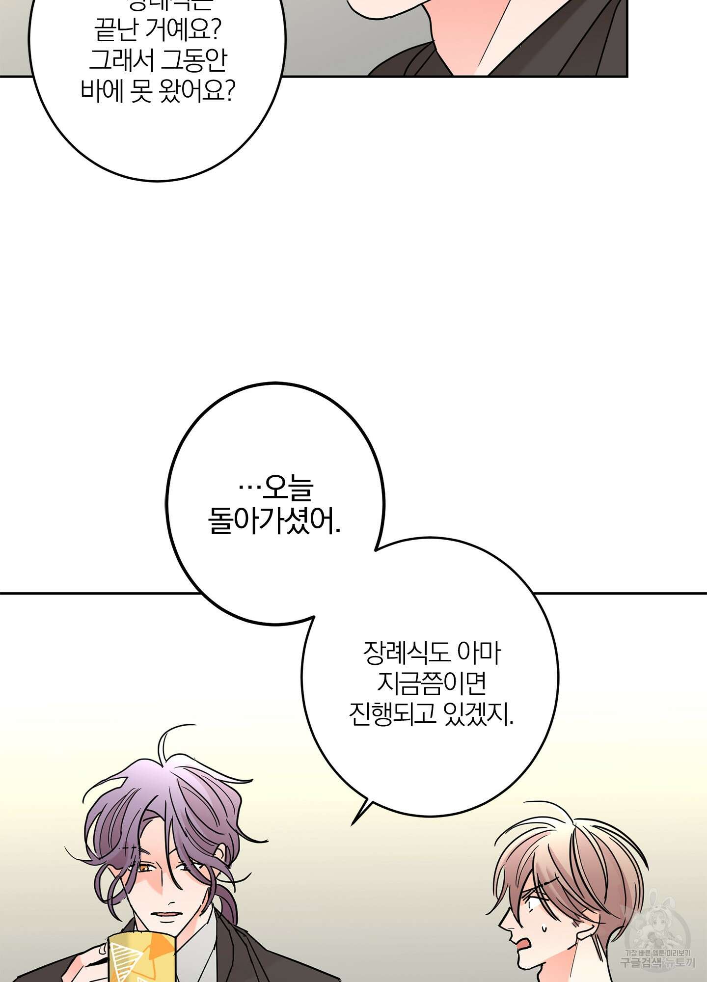 볶은 콩에 싹이 날까? 26화 69