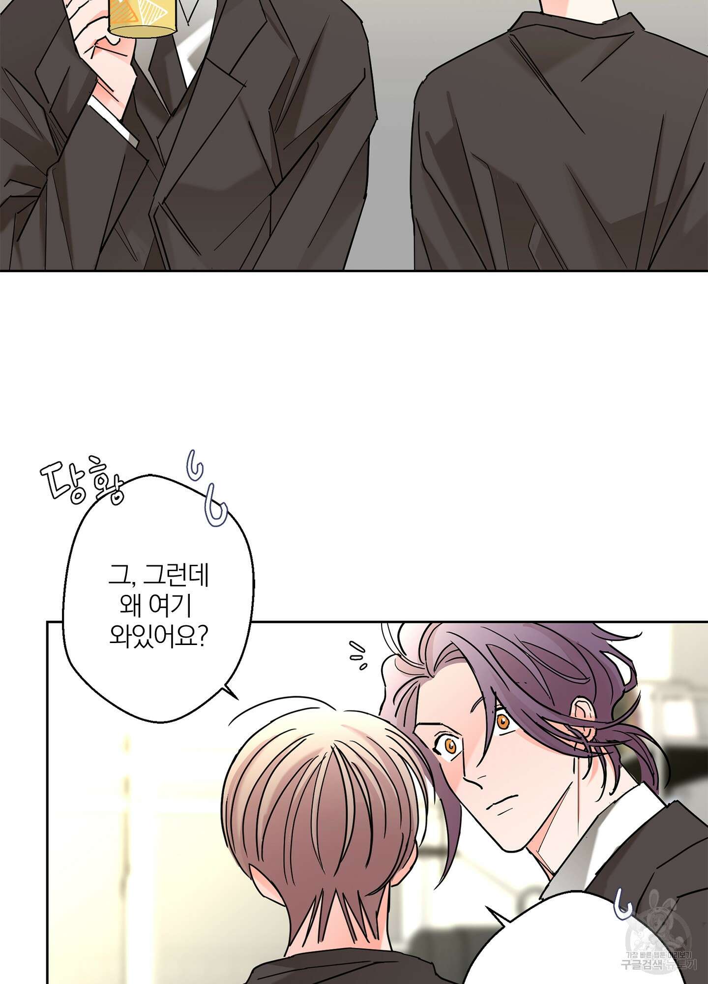 볶은 콩에 싹이 날까? 26화 70