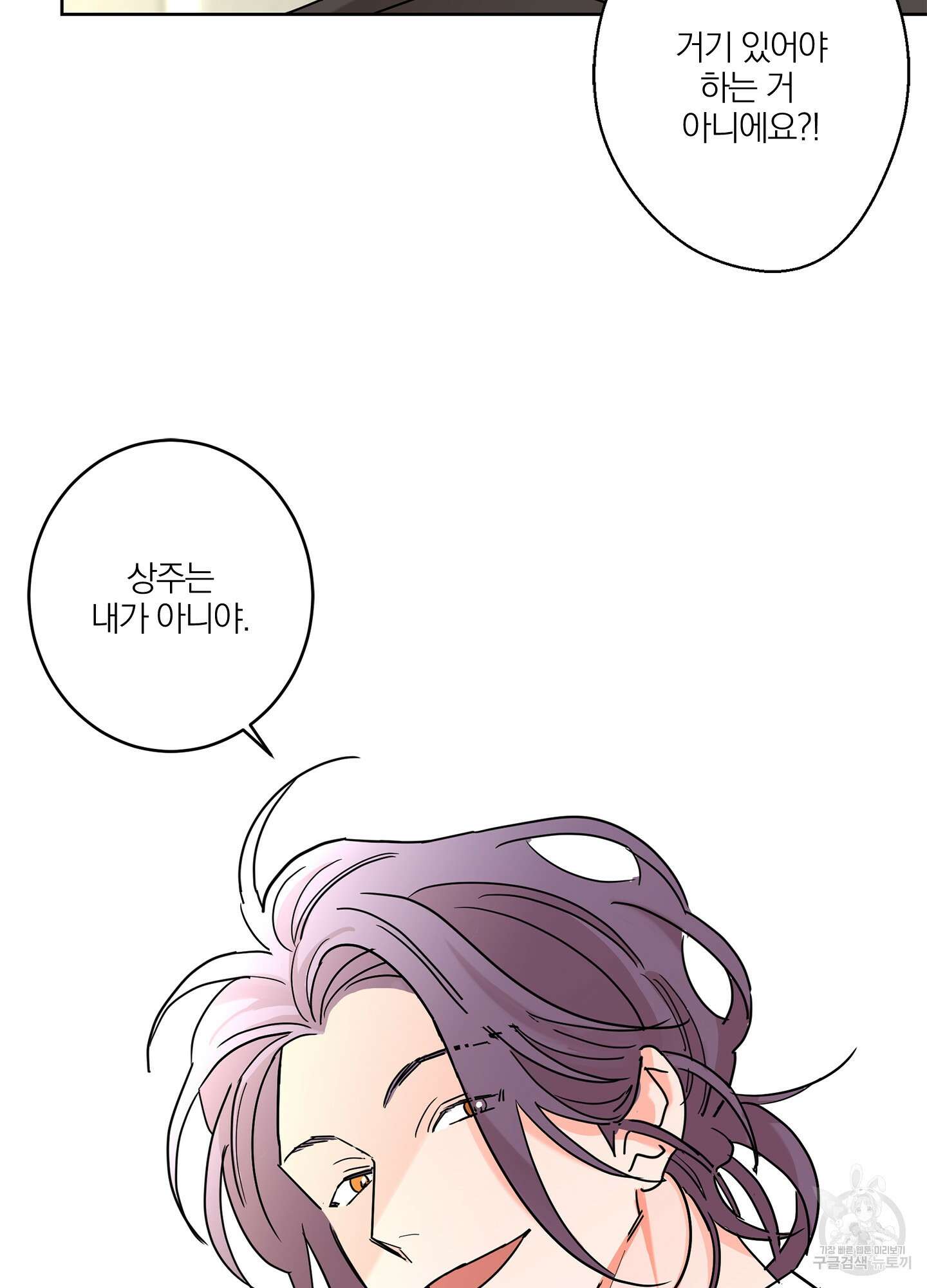 볶은 콩에 싹이 날까? 26화 71