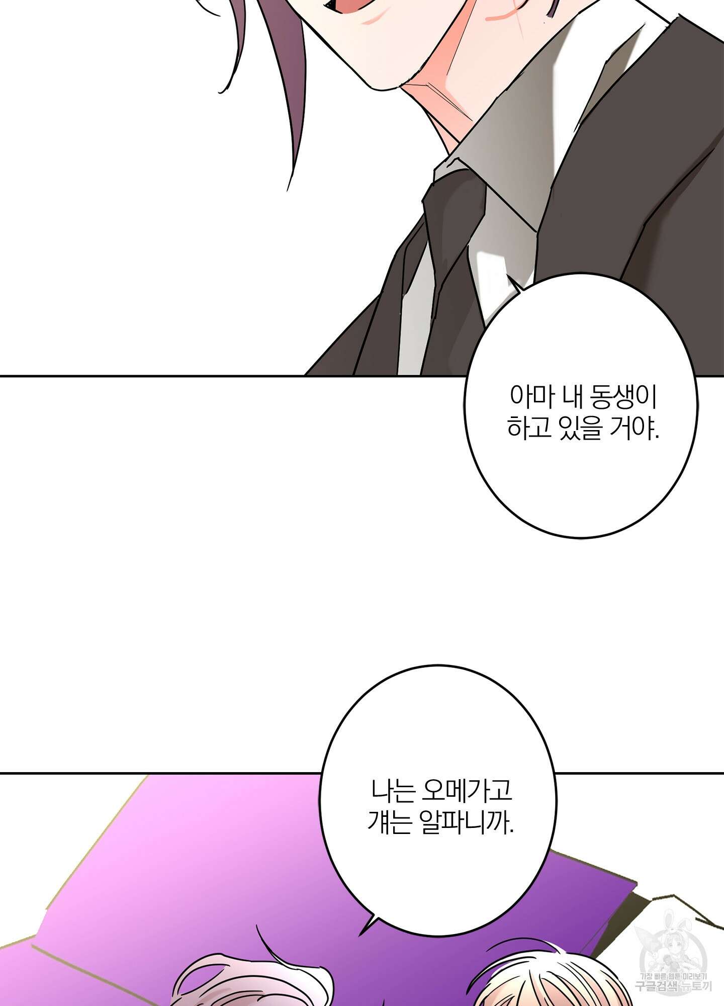 볶은 콩에 싹이 날까? 26화 72