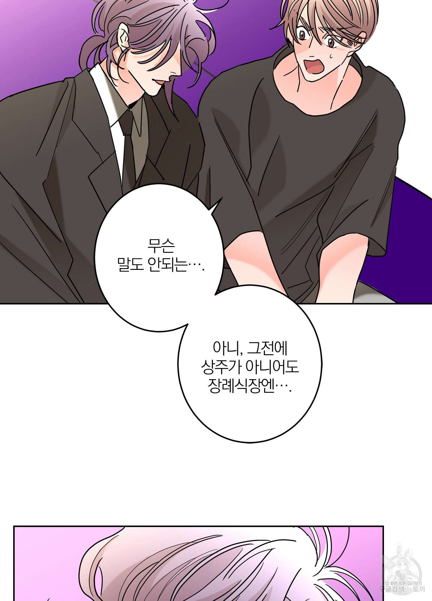 볶은 콩에 싹이 날까? 26화 73