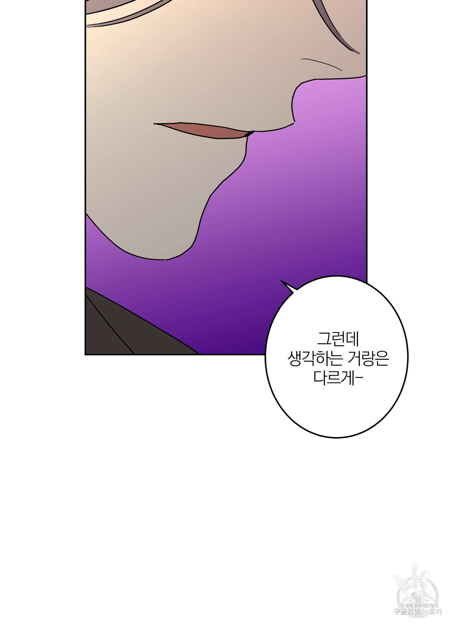 볶은 콩에 싹이 날까? 26화 76