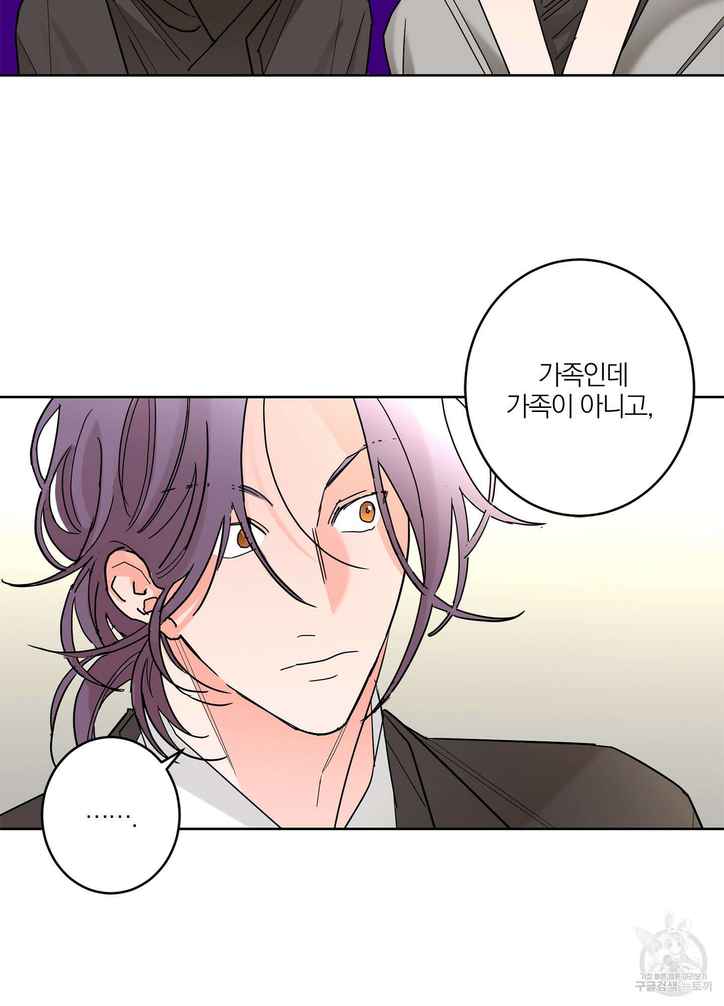 볶은 콩에 싹이 날까? 26화 78