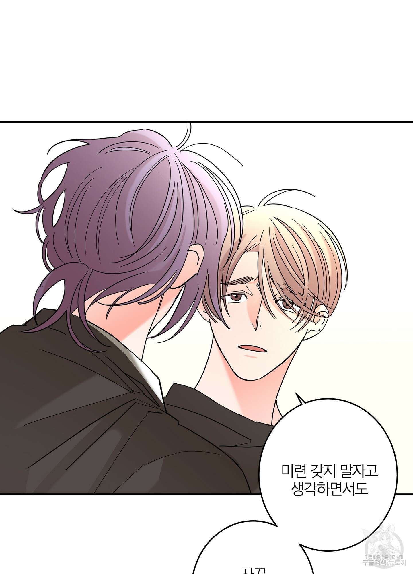 볶은 콩에 싹이 날까? 26화 79