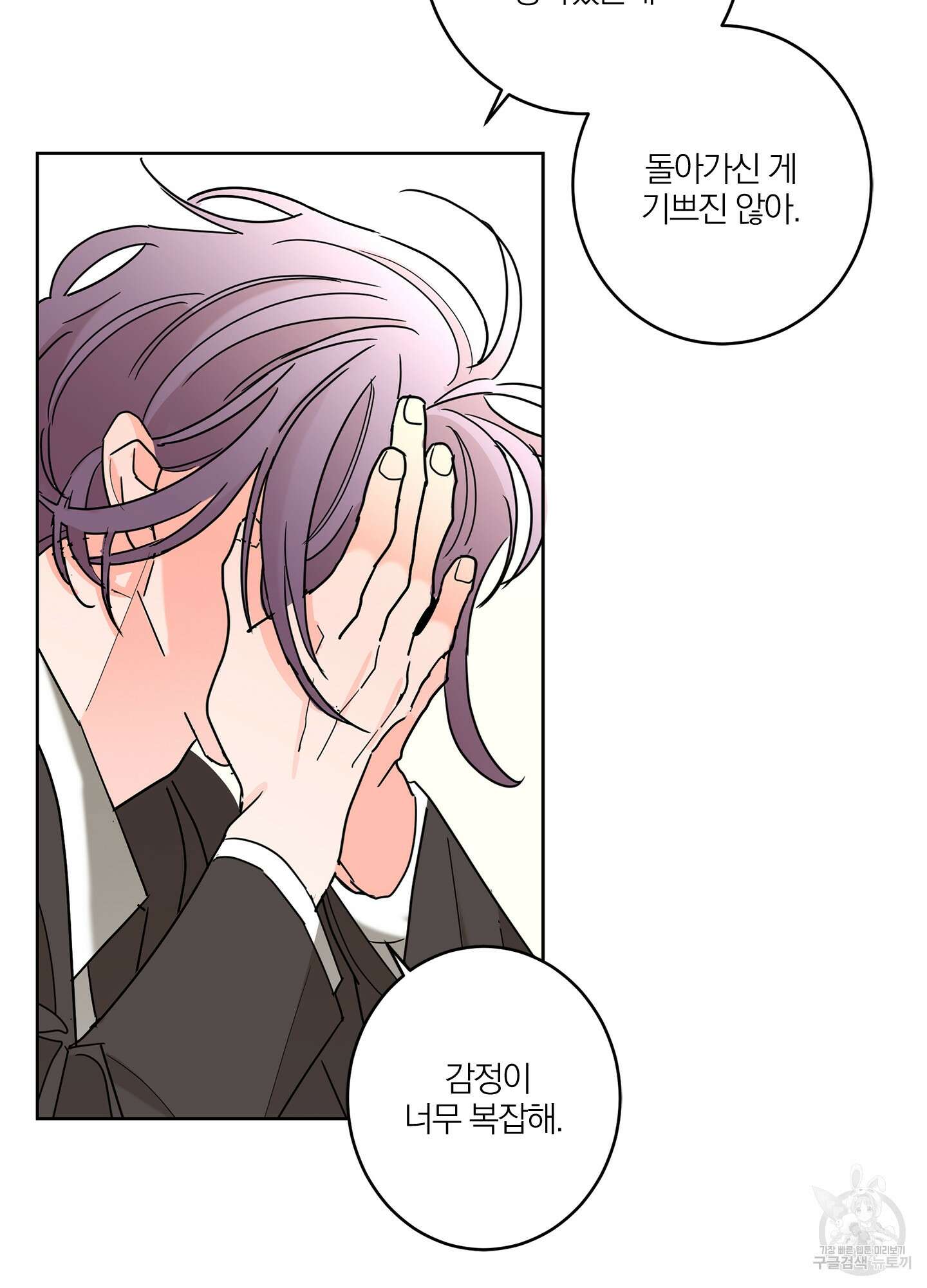 볶은 콩에 싹이 날까? 26화 82