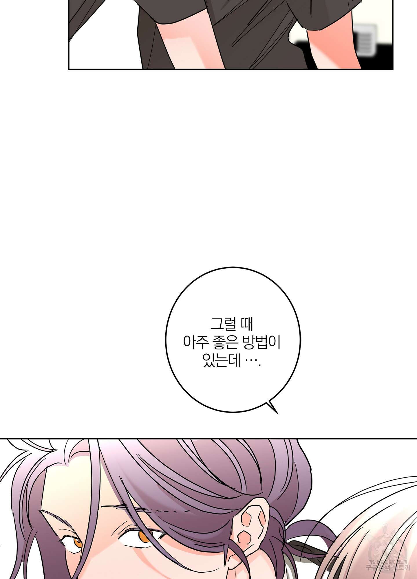 볶은 콩에 싹이 날까? 26화 84
