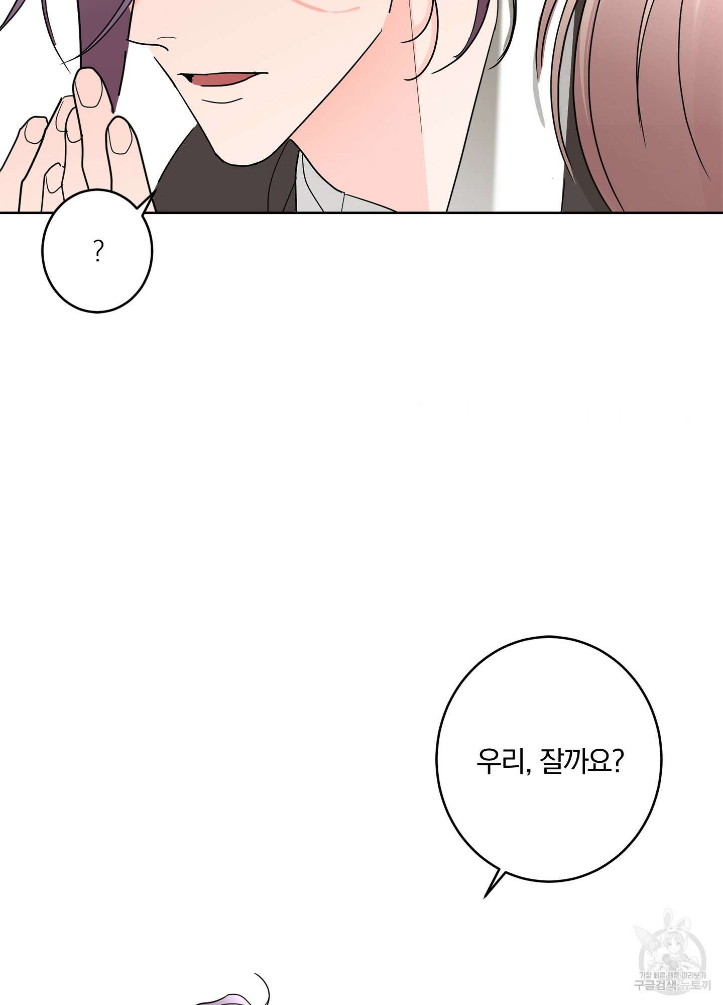 볶은 콩에 싹이 날까? 26화 85