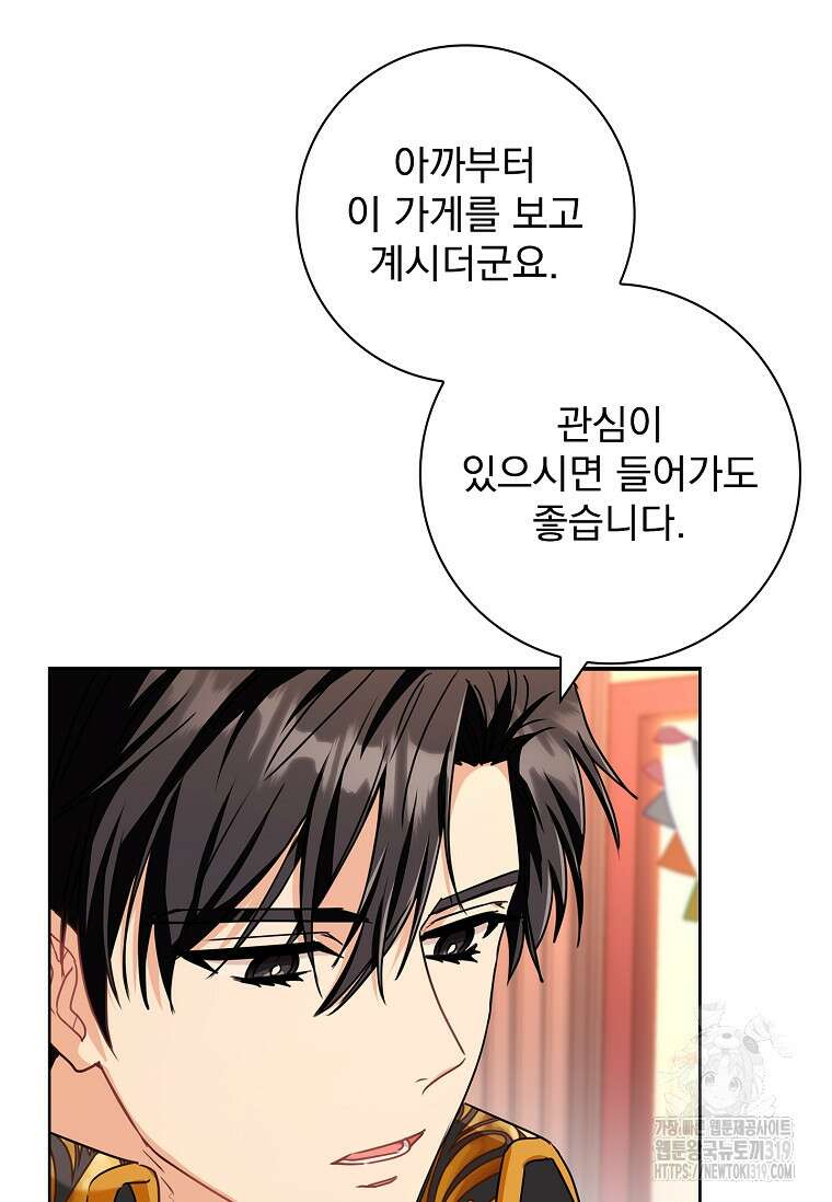 시한부니까 계약 결혼 합니다 17화 3