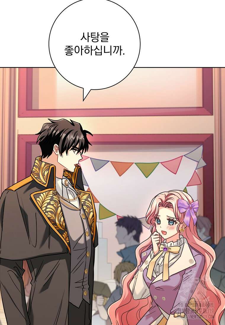 시한부니까 계약 결혼 합니다 17화 6