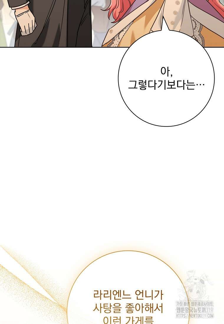 시한부니까 계약 결혼 합니다 17화 7